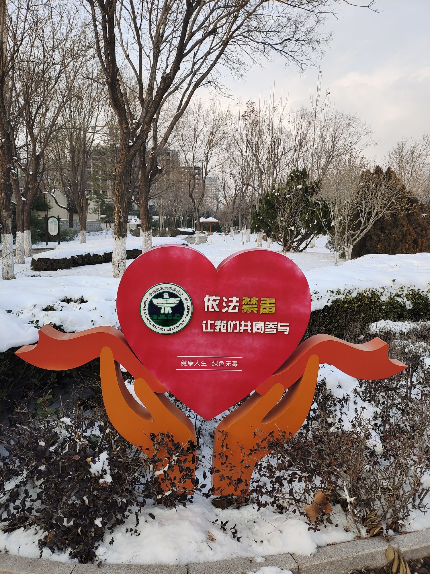 福山区禁毒主题公园旅行图片 3
