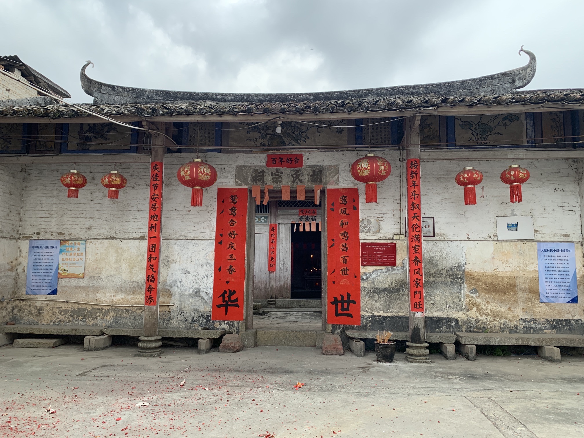 胡氏宗祠旅行图片 1