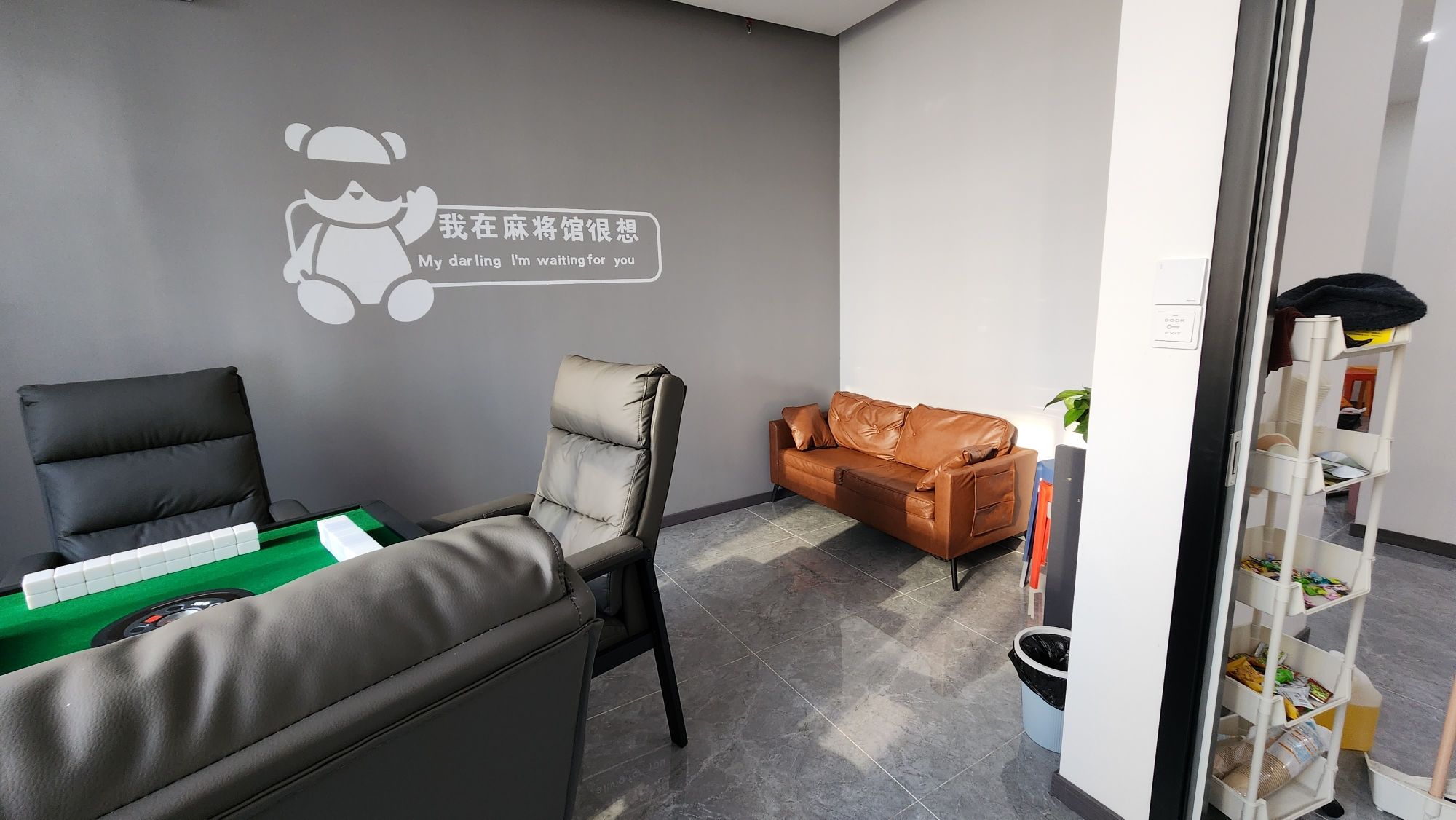 场地封面-麻界自助棋牌(康宁广场店)