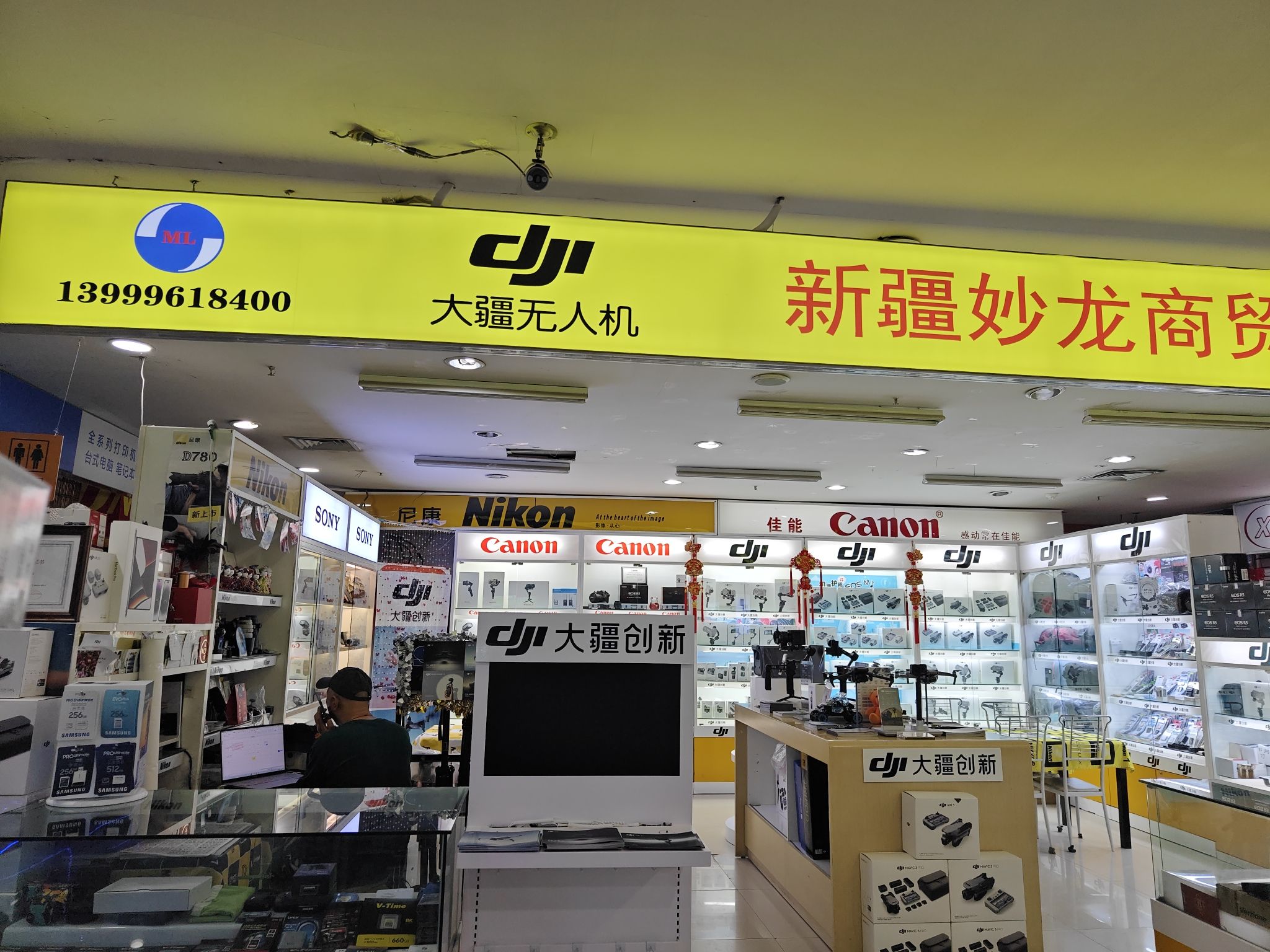 DJI大疆库尔勒妙龙商贸授权销售网点