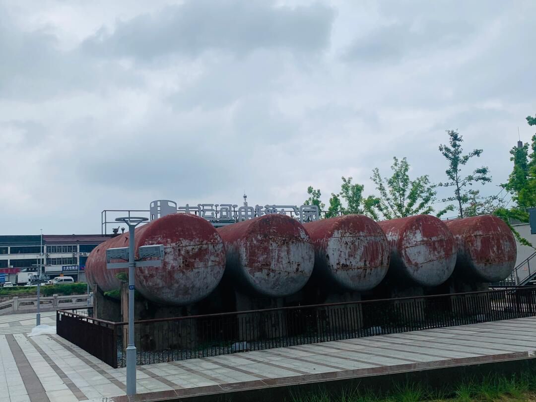 大运河油罐公园旅行图片 2