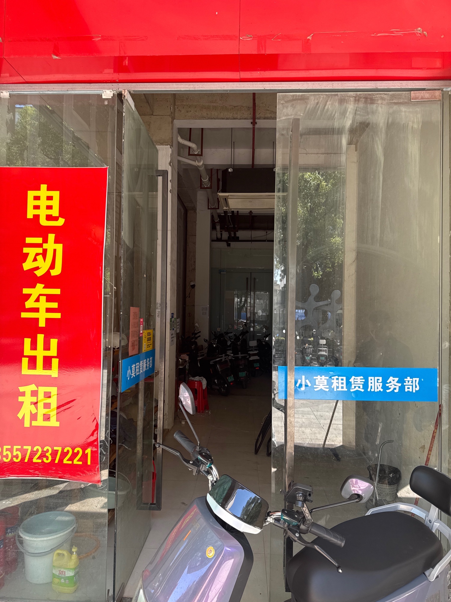 小莫租赁服务部(电动车出租)