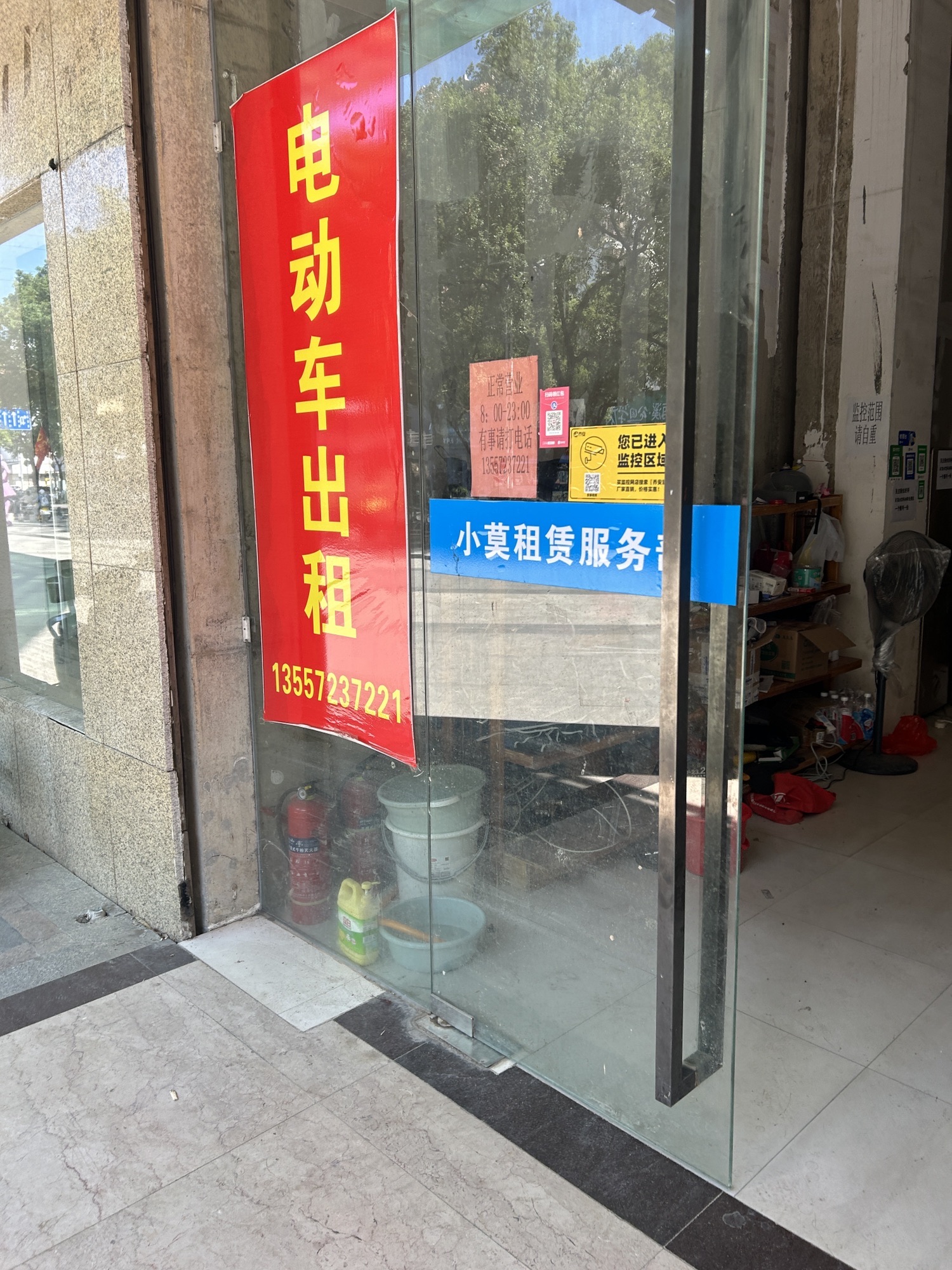 小莫租赁服务部(电动车出租)