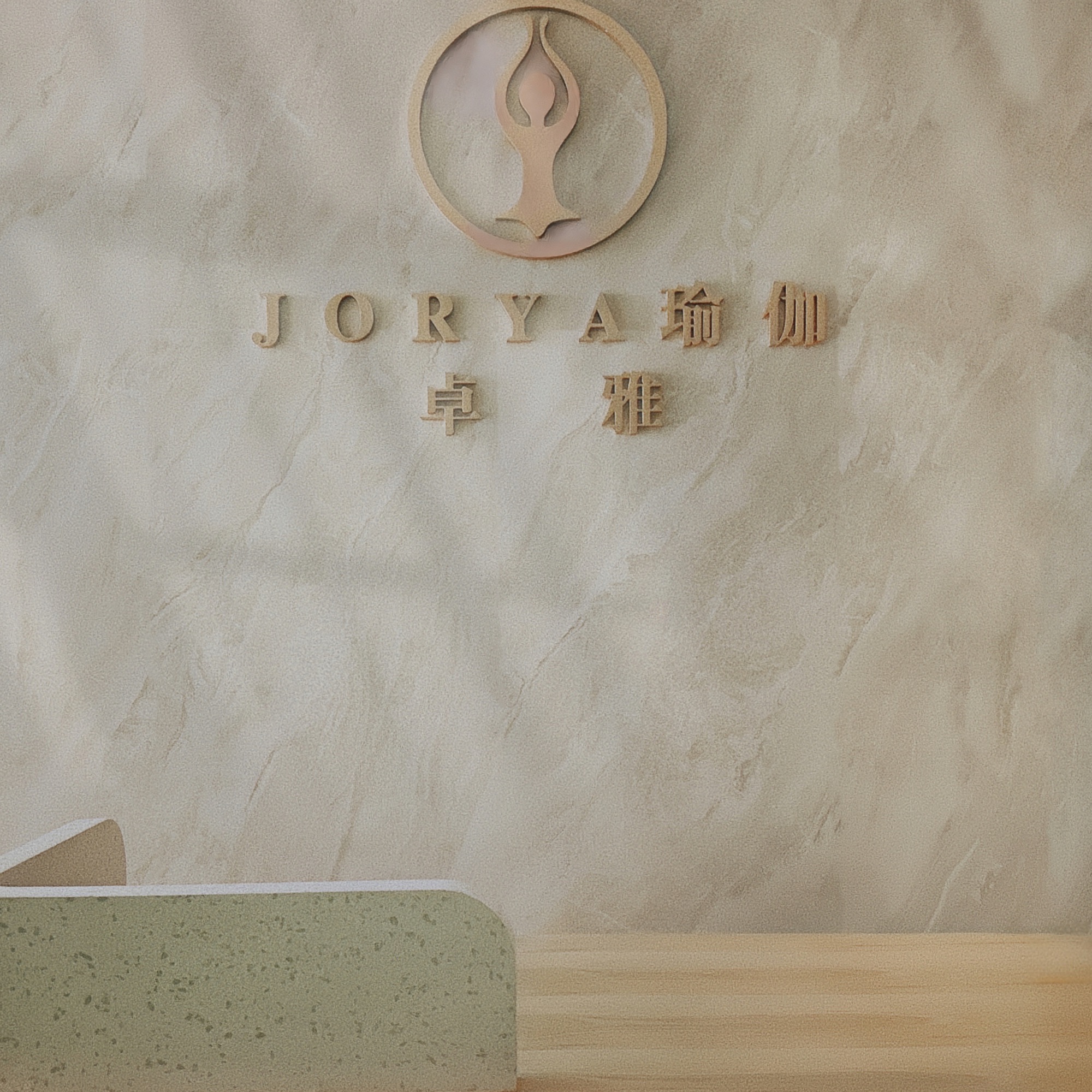 场地封面-卓雅瑜伽