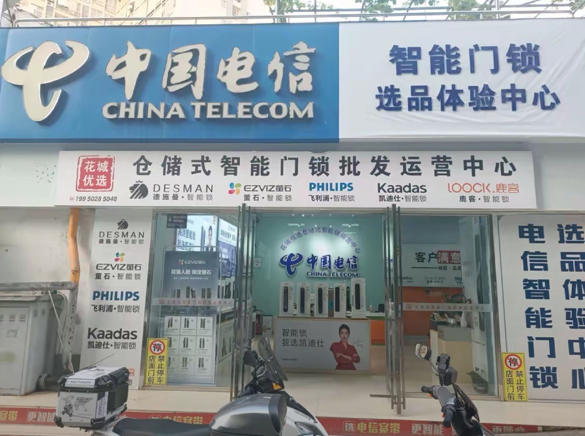 花城优选仓储式智能门锁批发运营中心