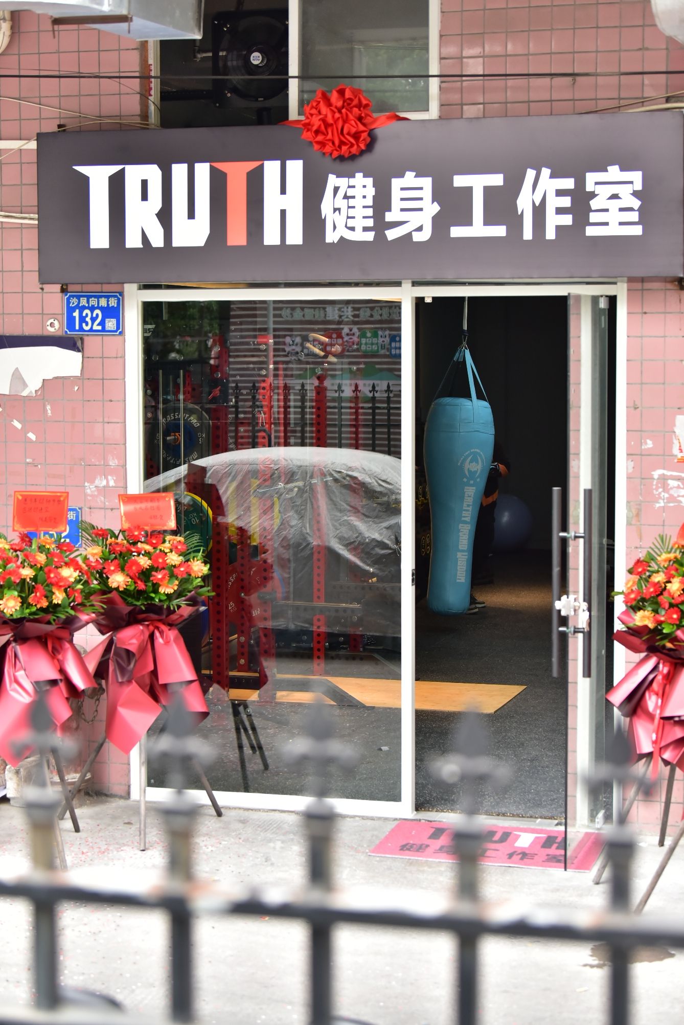 场地封面-Truth健身工作室