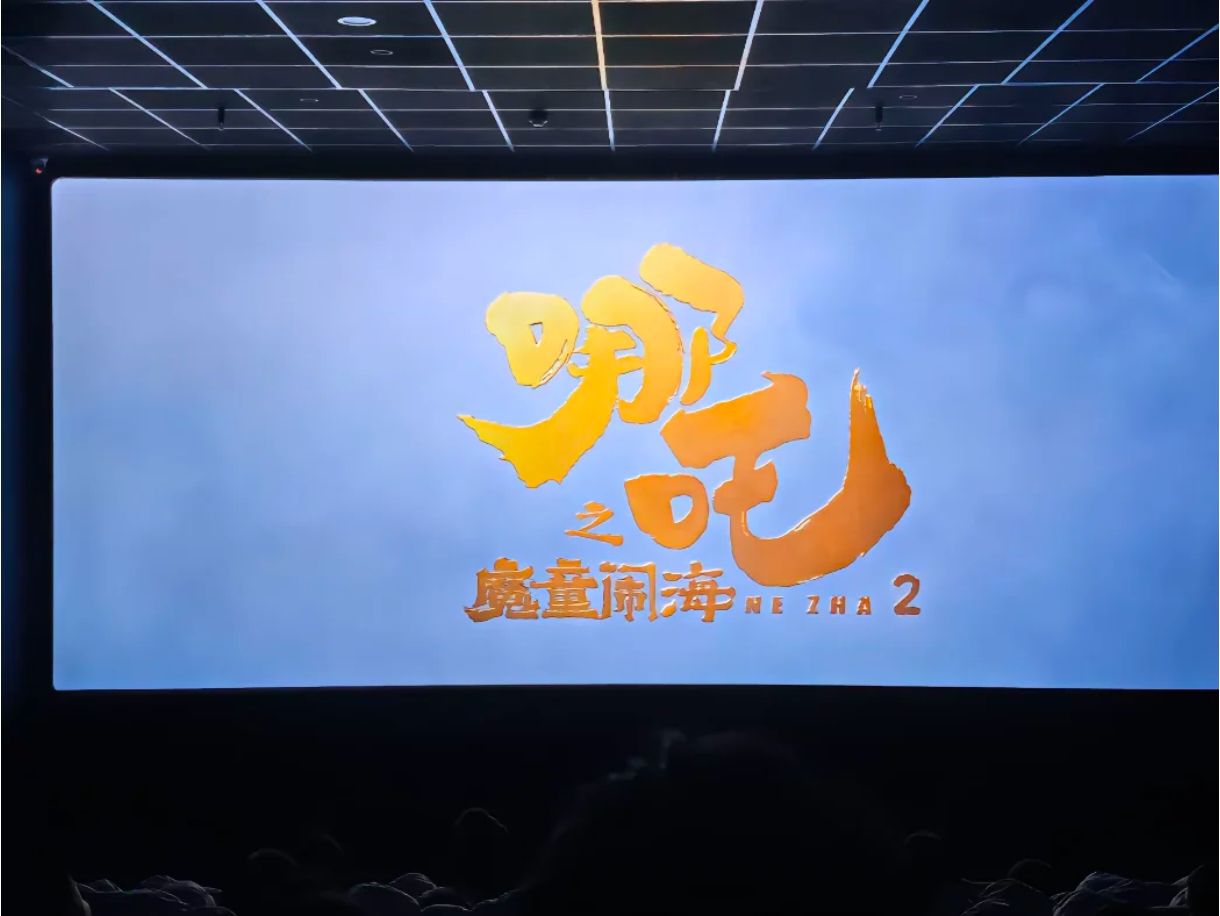 漳州未来影城(荣成四季广场店)
