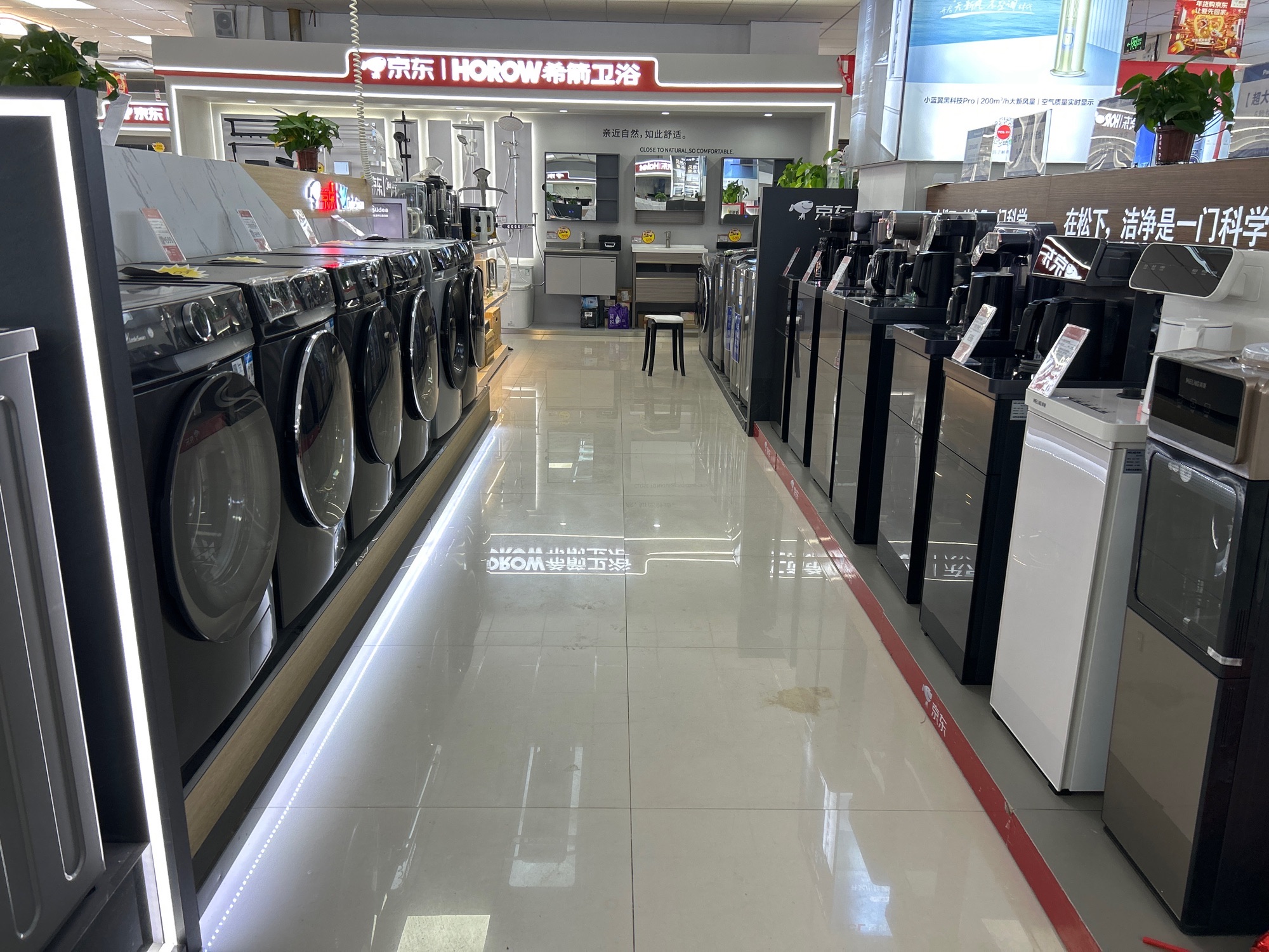 京东家电(天成大厦店)