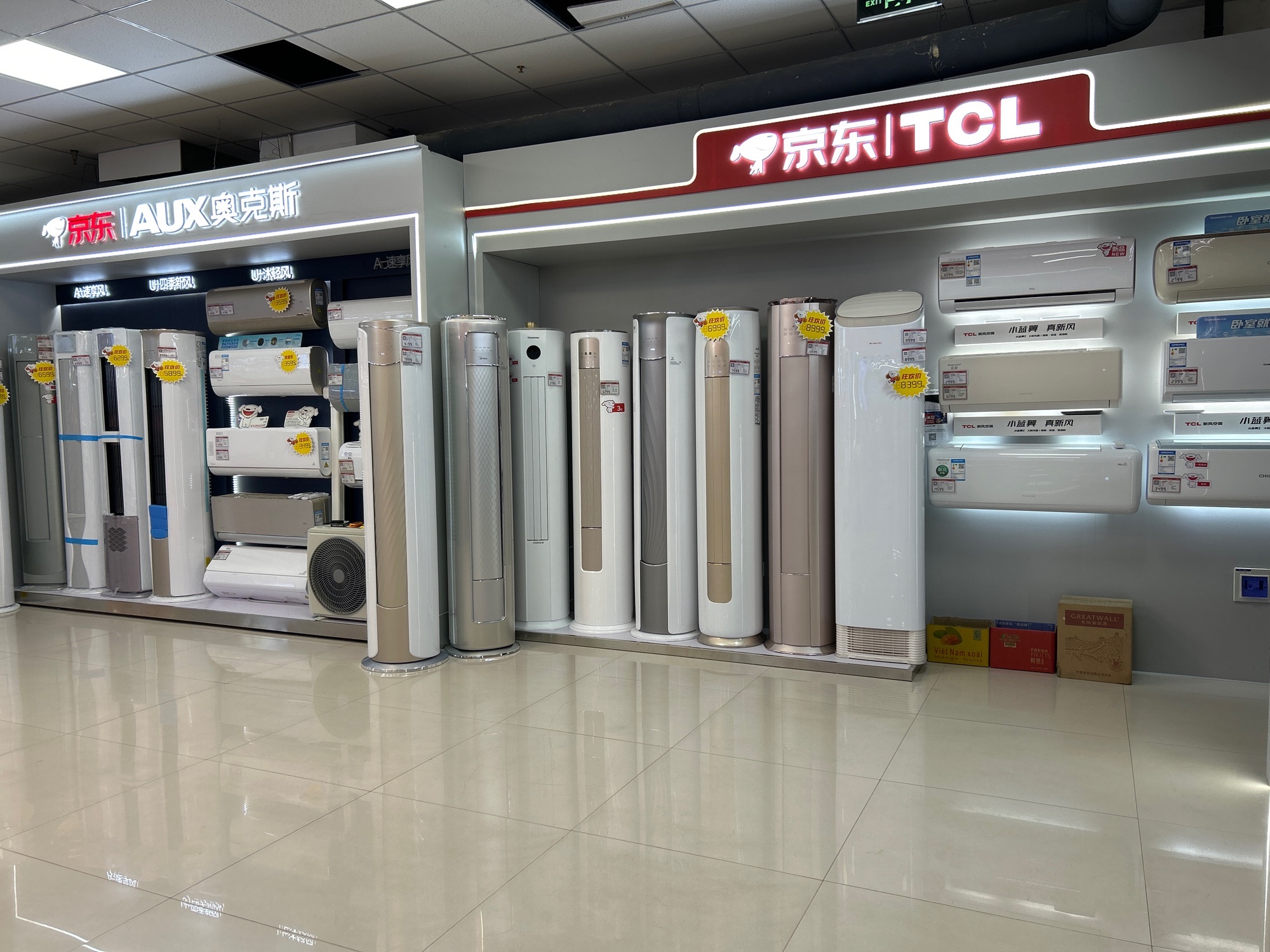 京东家电(天成大厦店)
