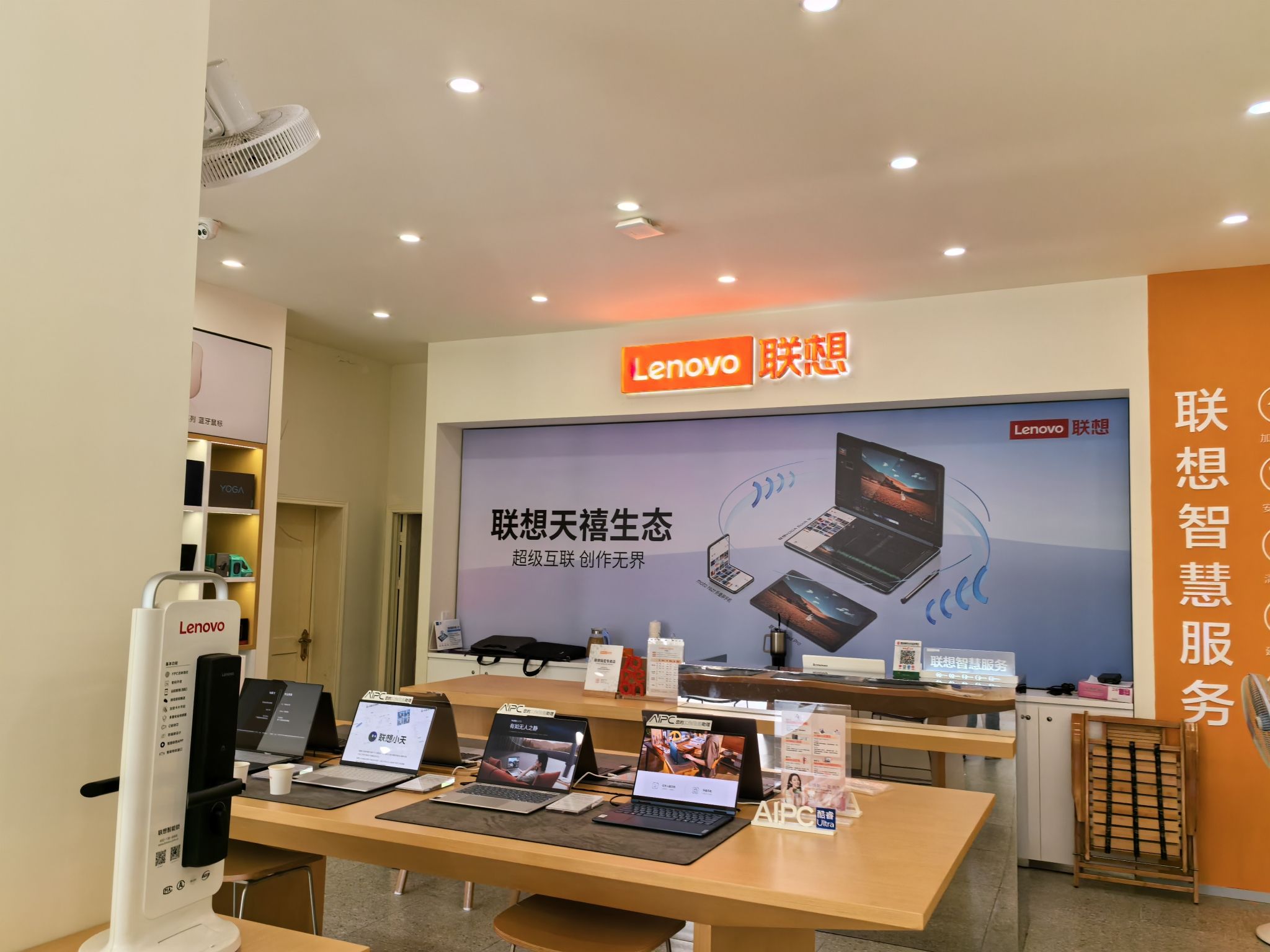 联想授权体验店(东茅路店)