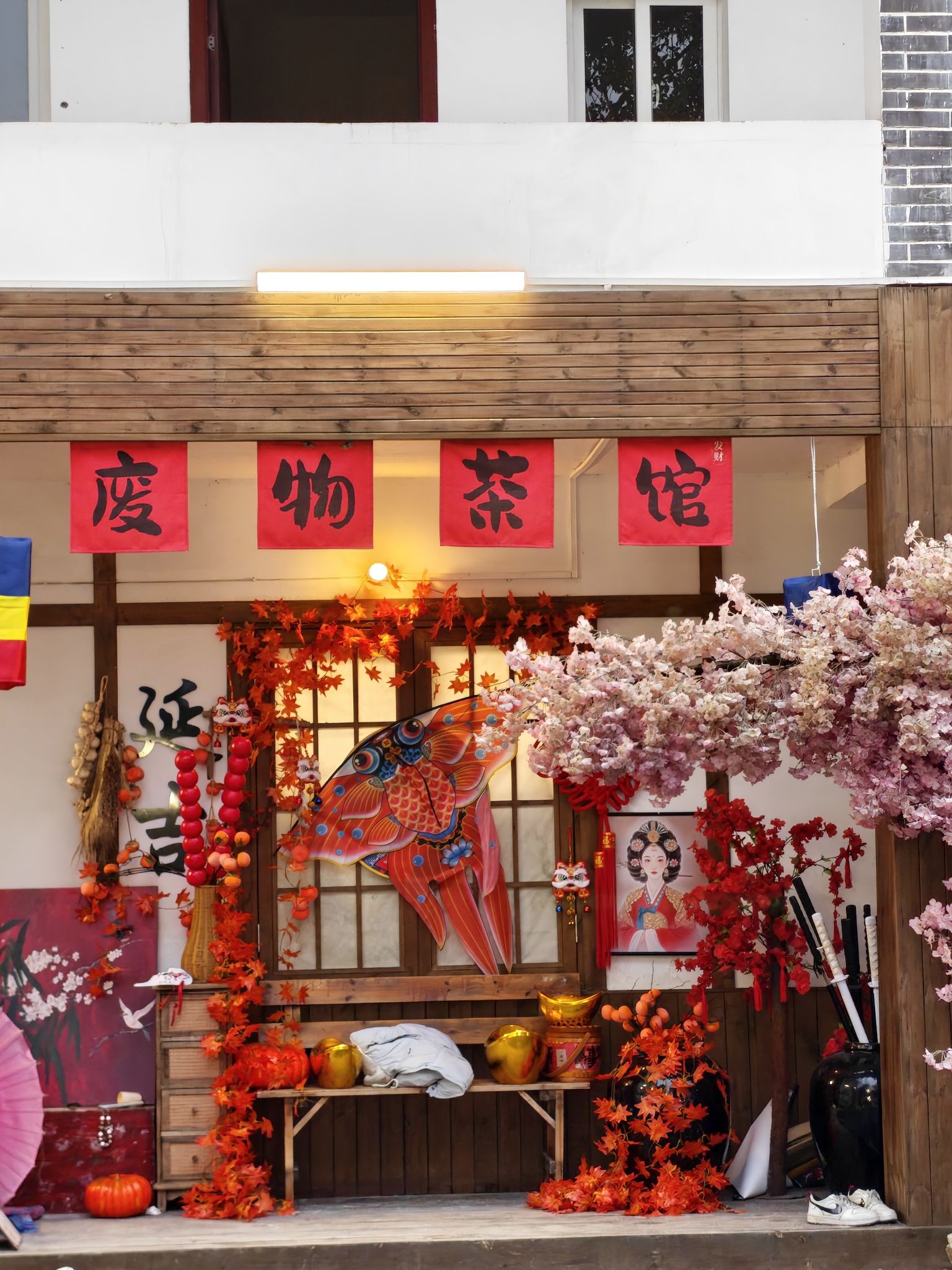 心远山房民宿(秋水·榻榻米房)