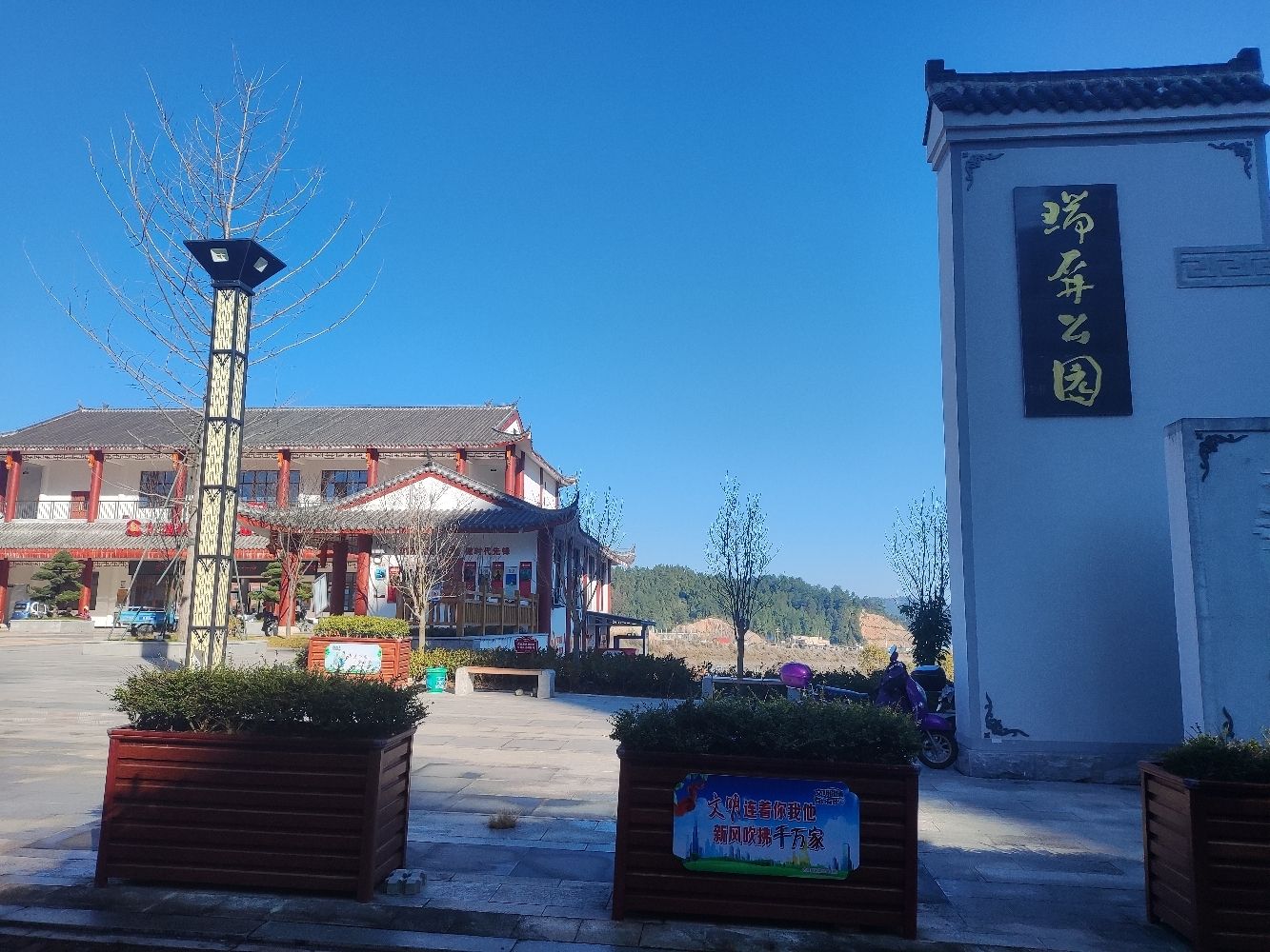 瑞屏公园旅行图片 2