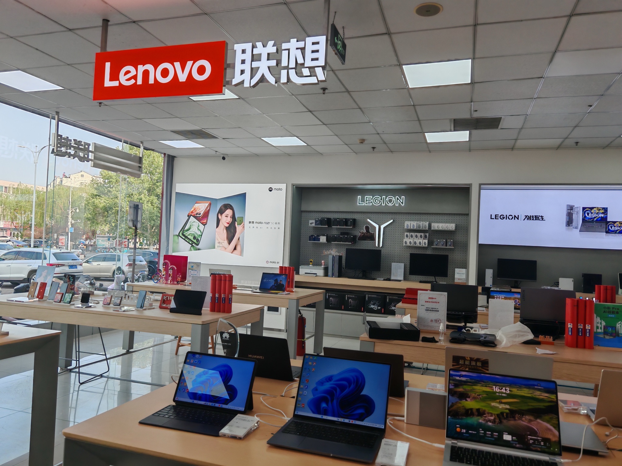 联想体验店(淄川区海汇电器吉祥广场店)