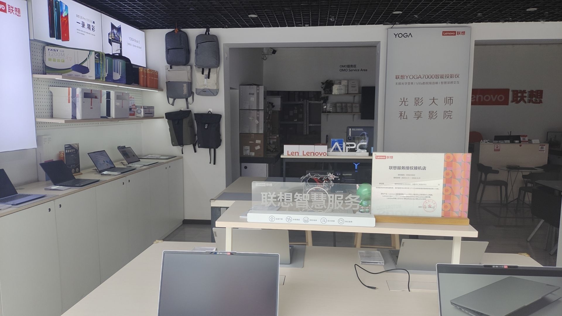 联想授权体验店(汇东街65号店)