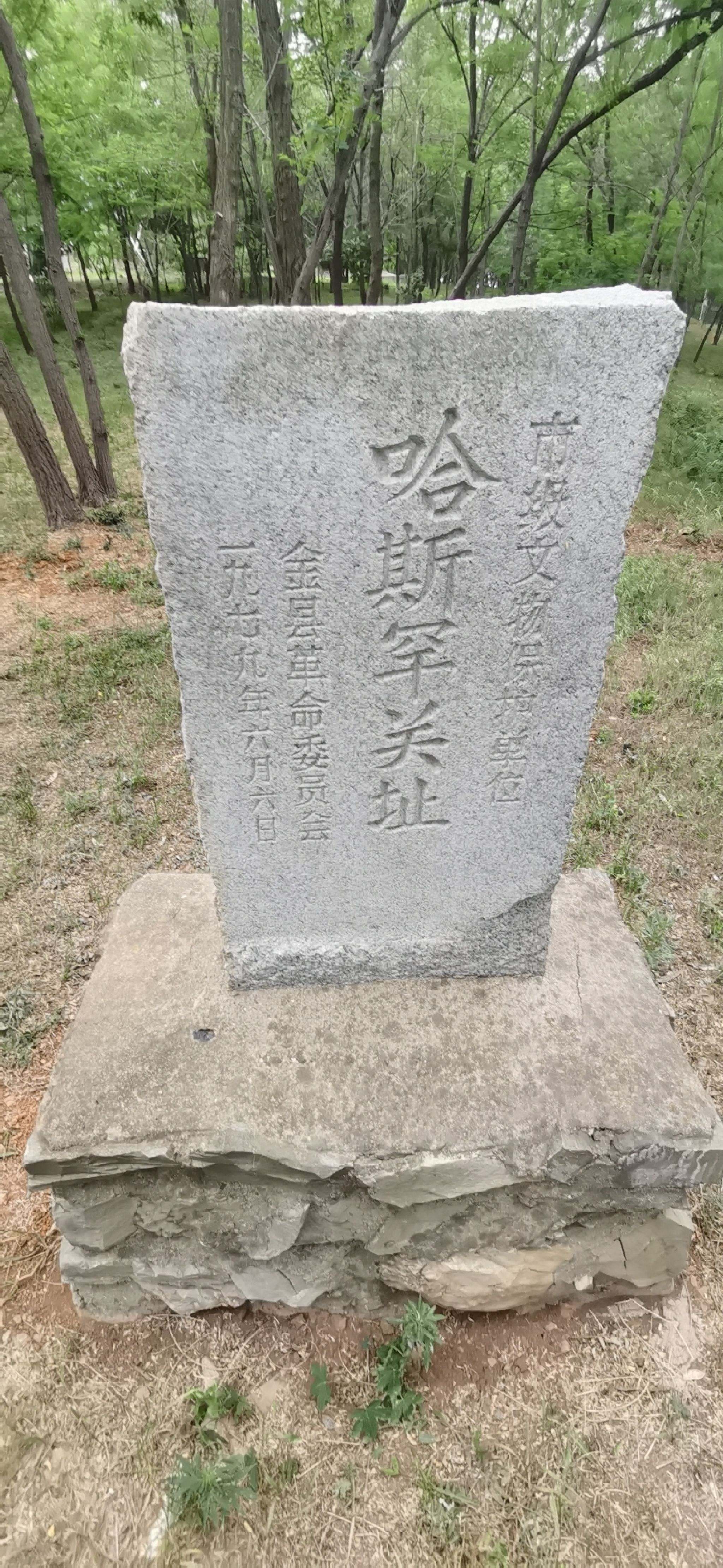辽长城文化公园旅行图片 1