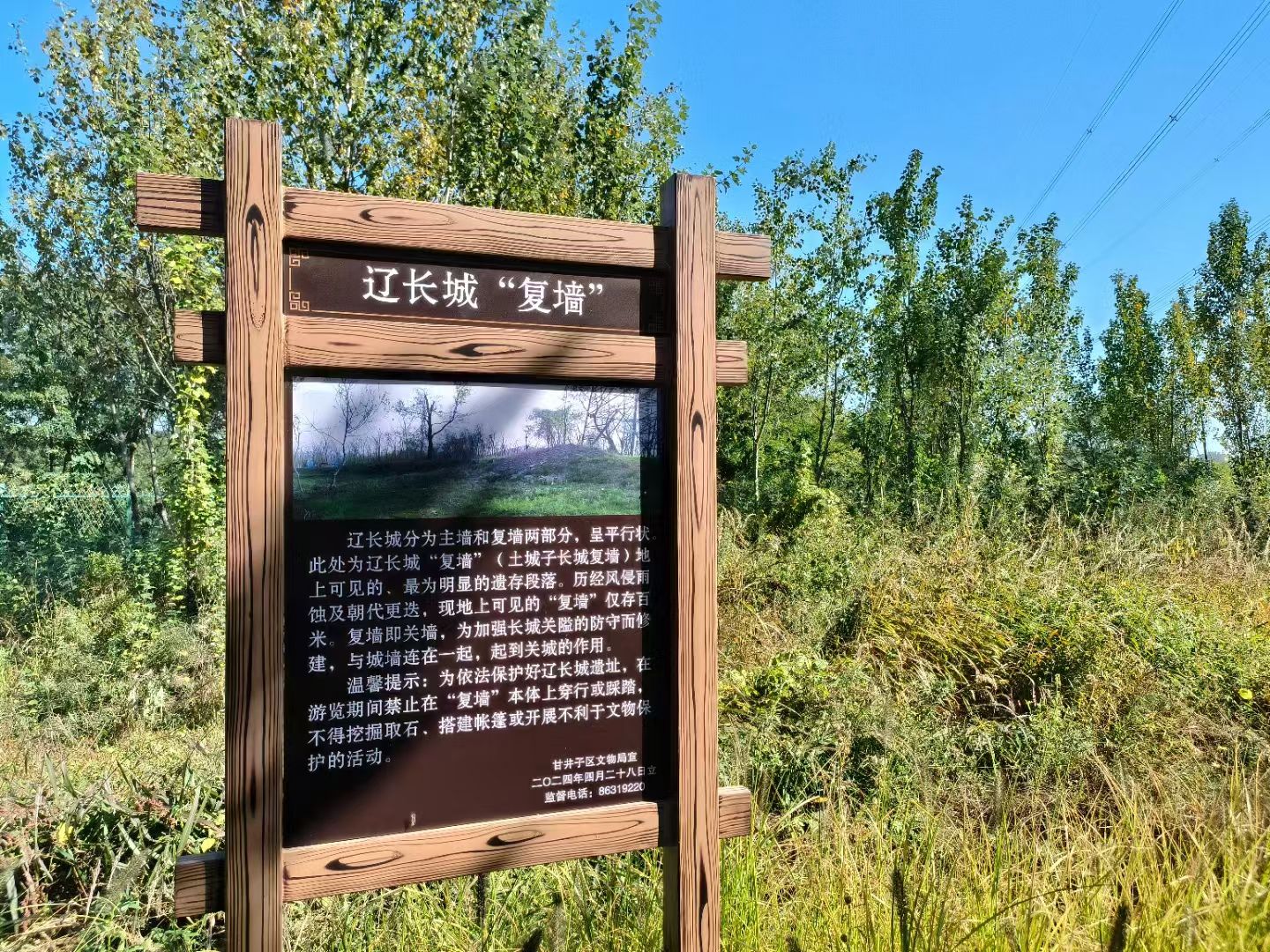 辽长城文化公园旅行图片 2