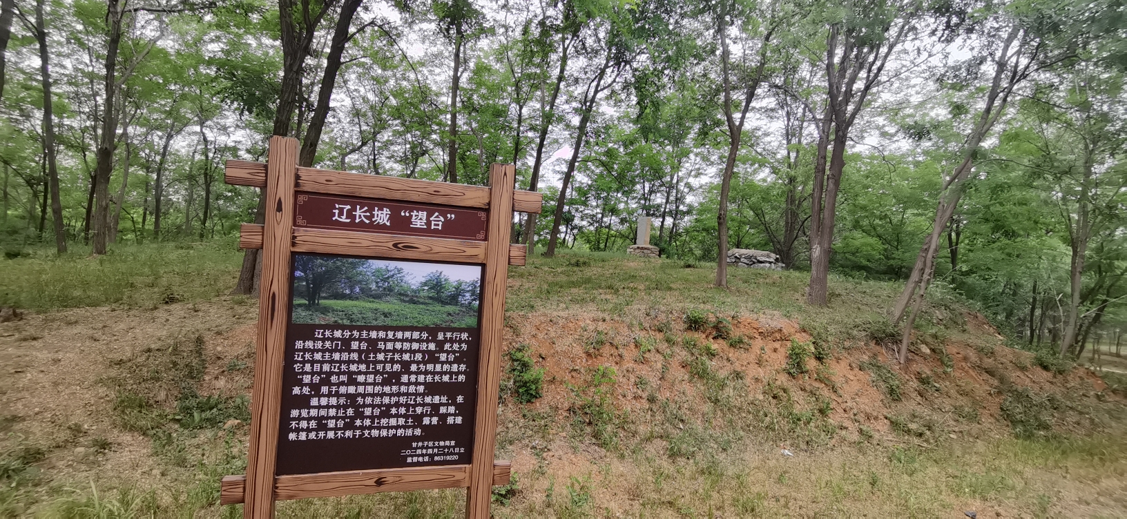 辽长城文化公园旅行图片 2
