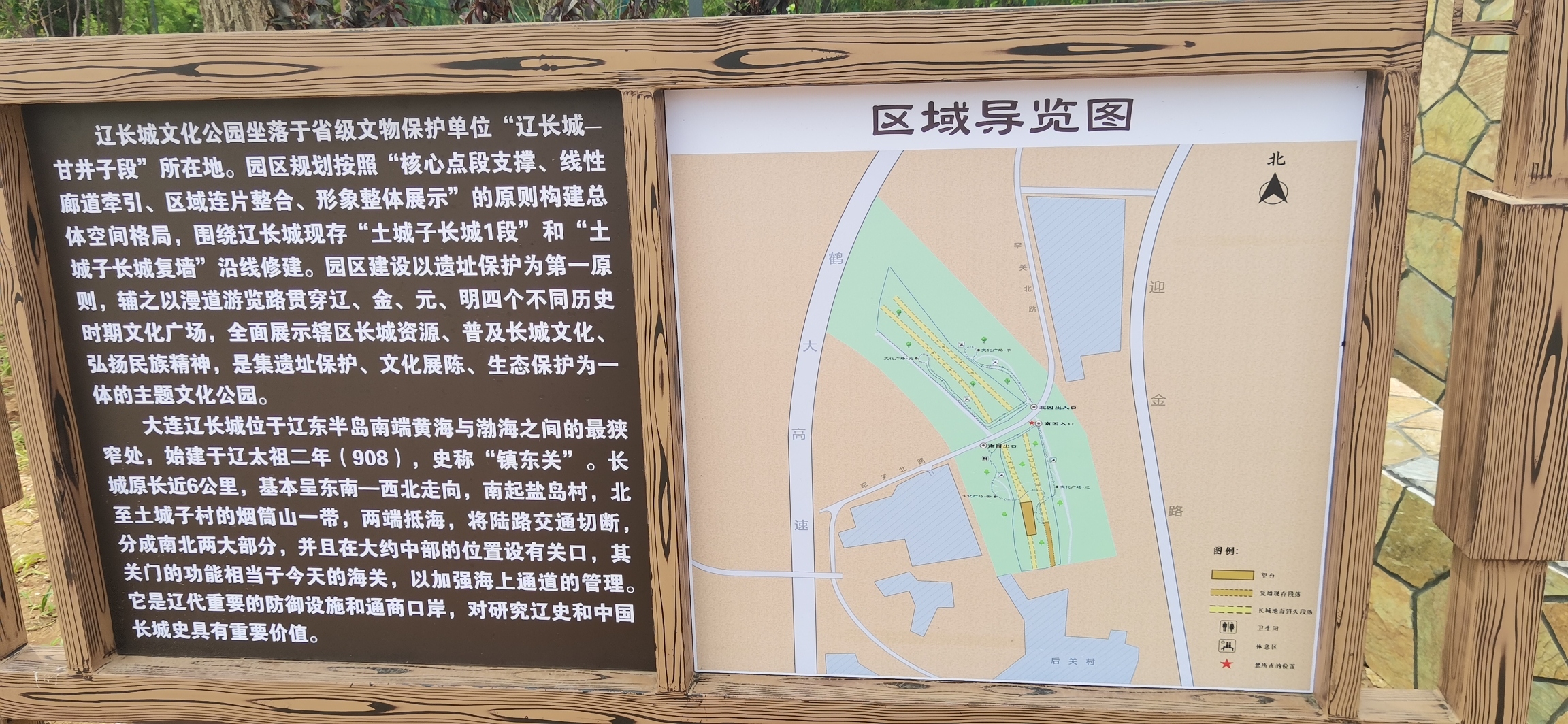 辽长城文化公园旅行图片 3