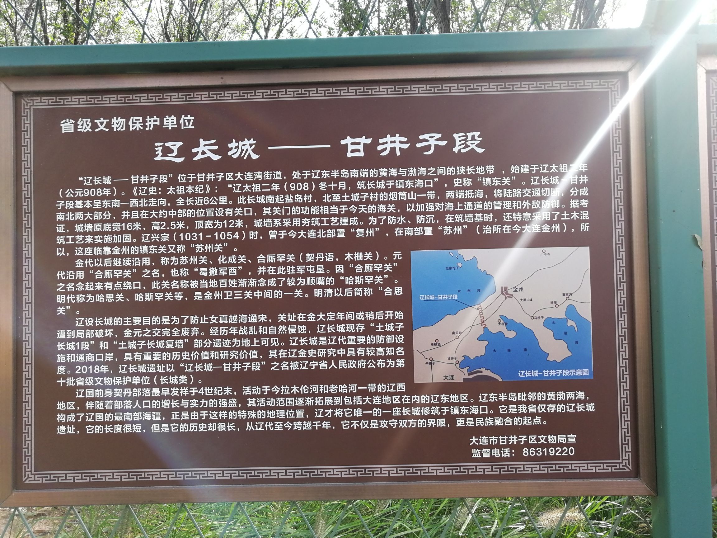 辽长城文化公园旅行图片 1