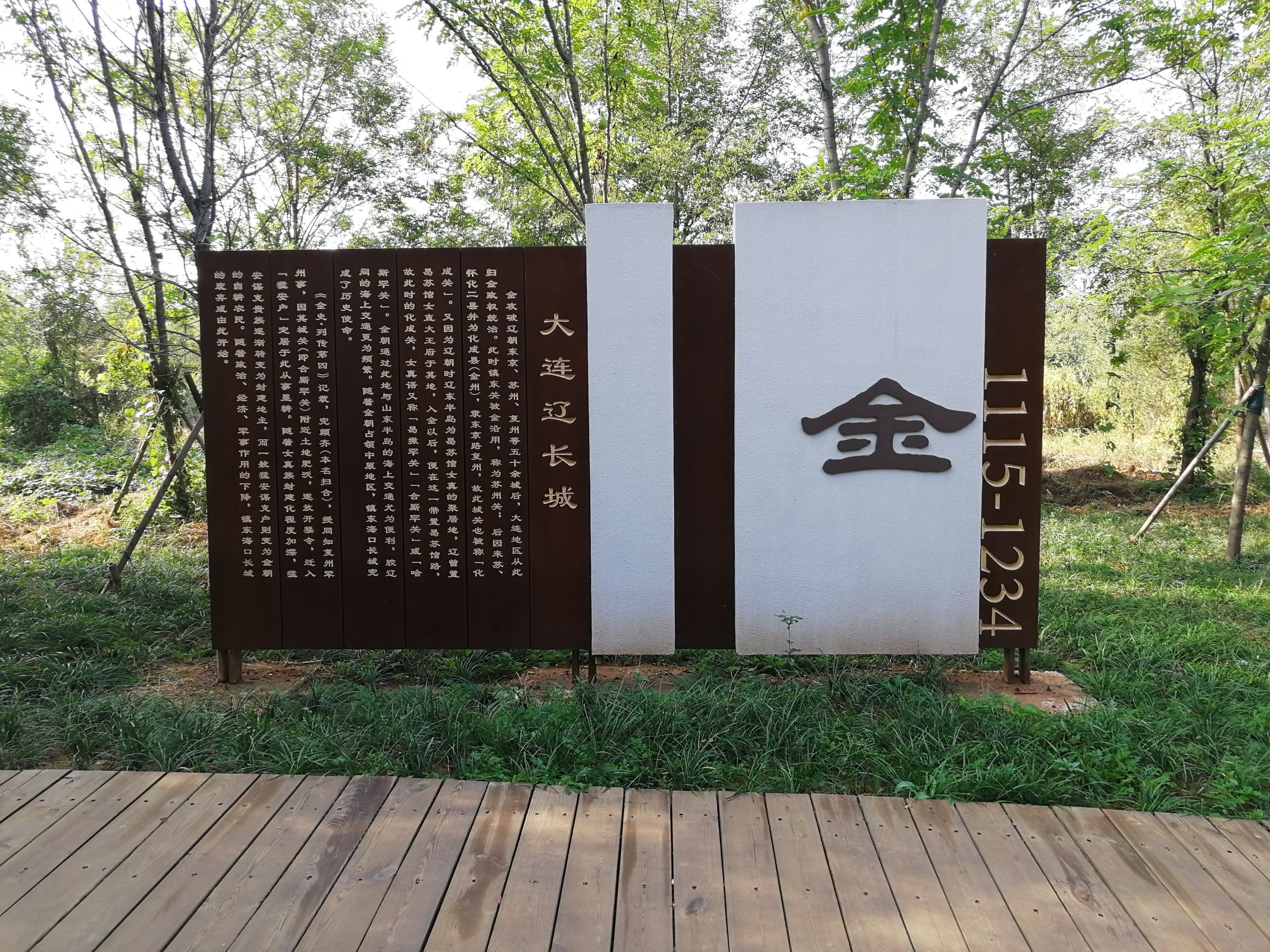 辽长城文化公园旅行图片 2