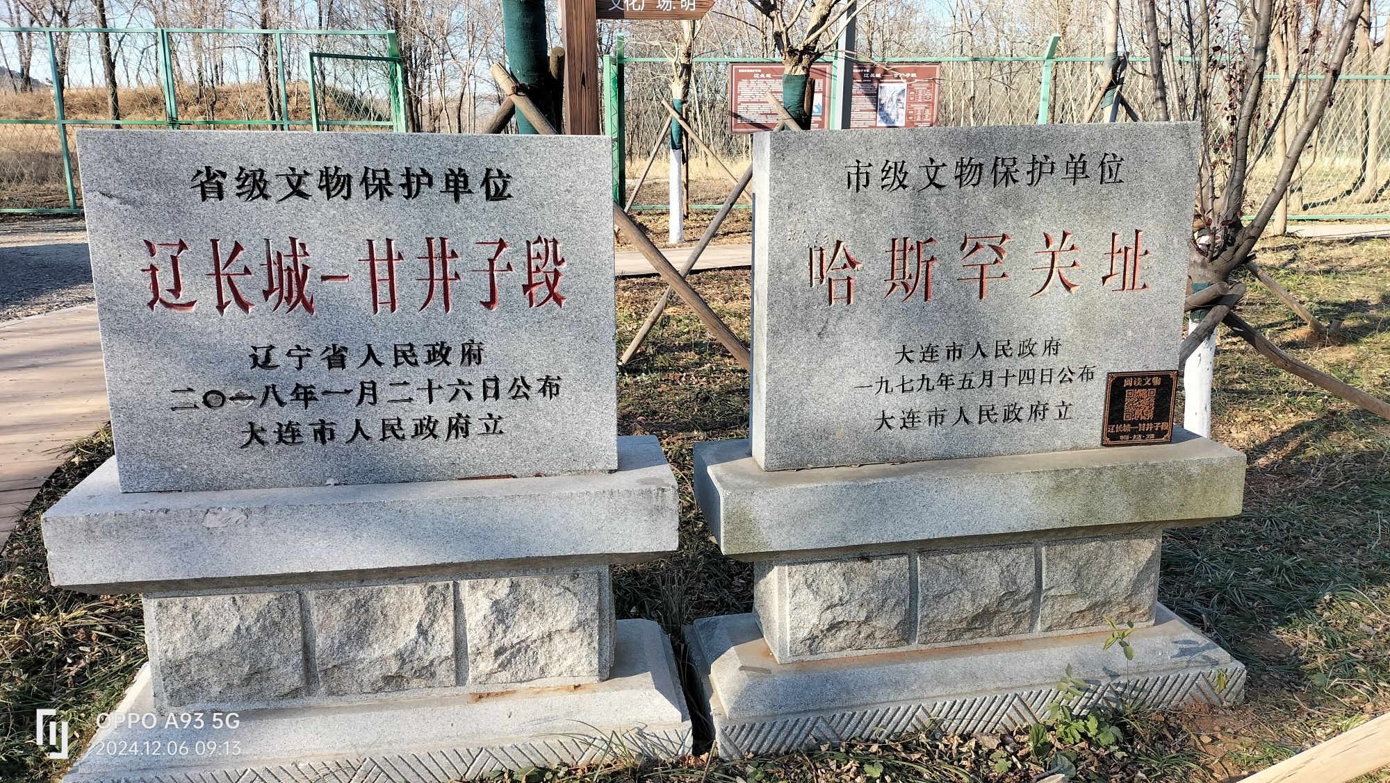 辽长城文化公园旅行图片 2