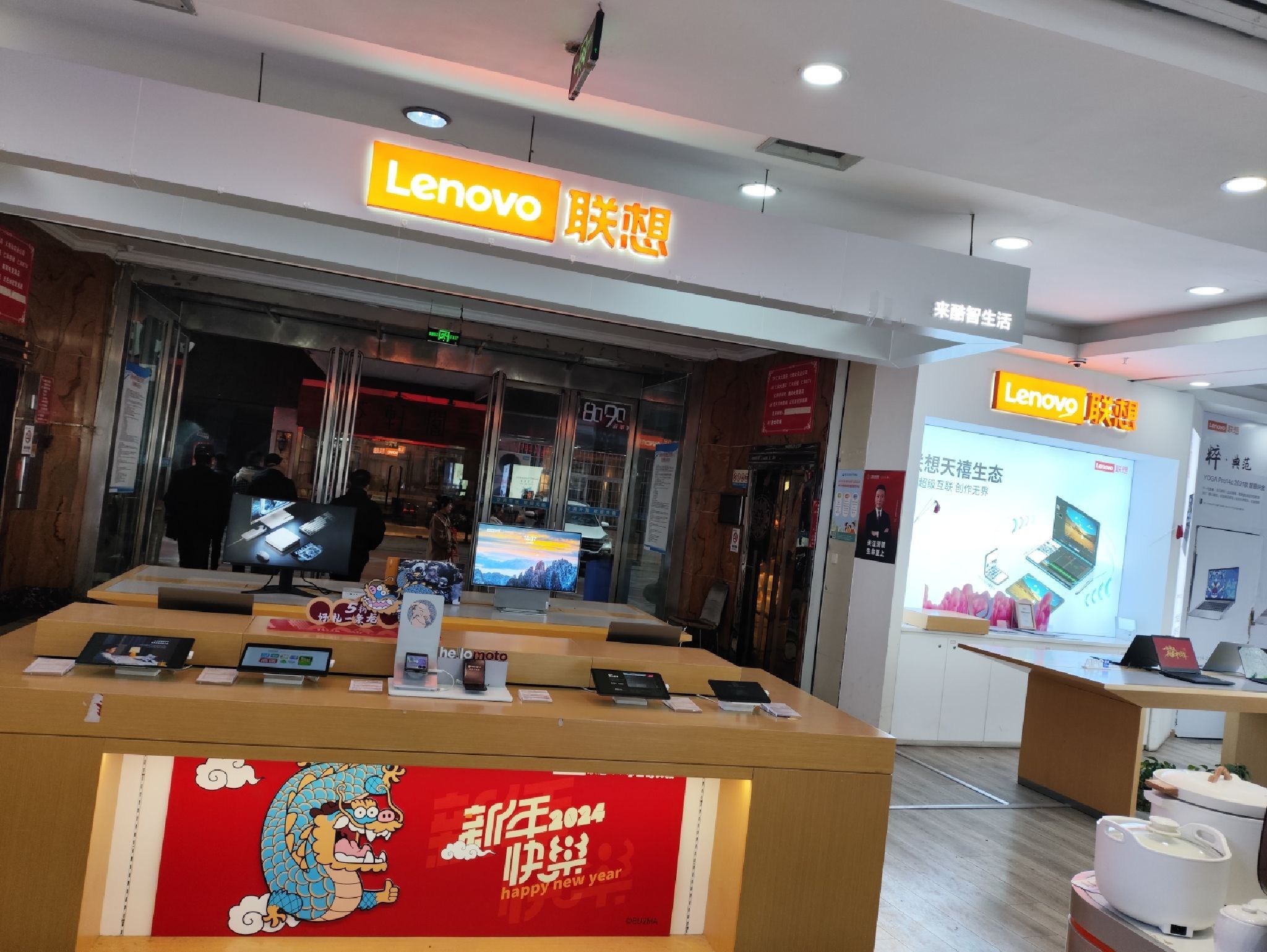 联想授权体验店(五星花园苏宁店)