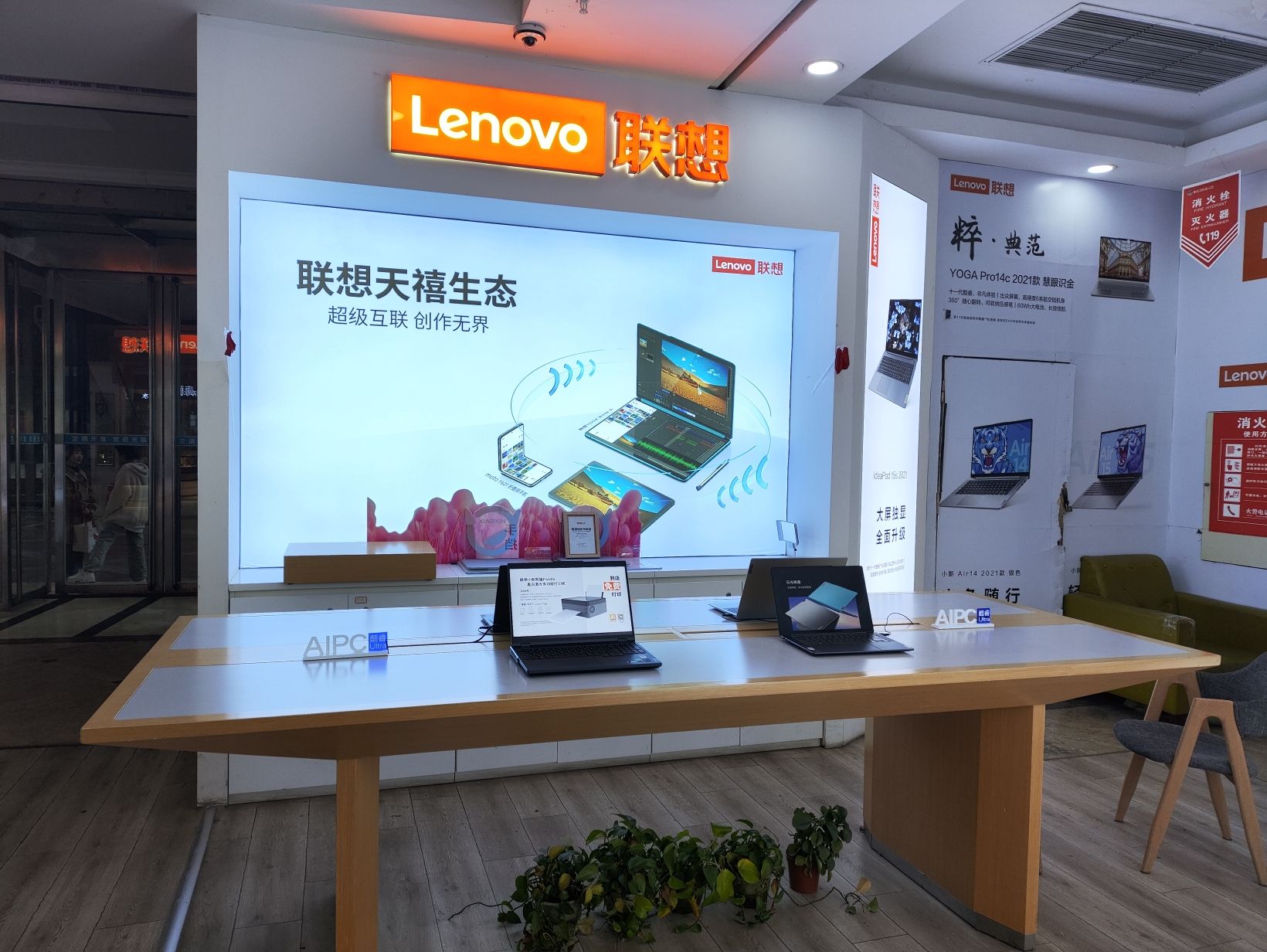 联想授权体验店(五星花园苏宁店)