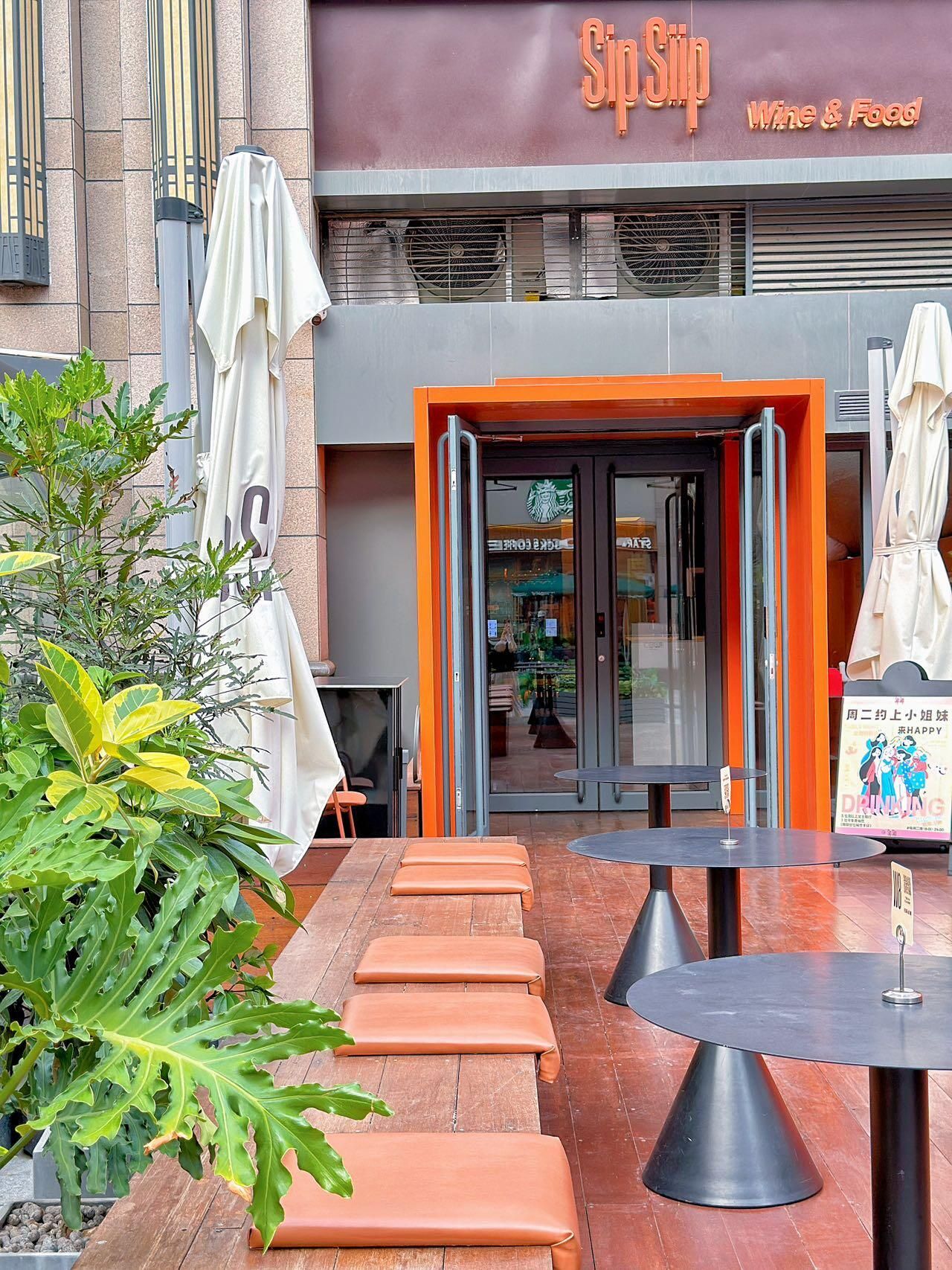 Sip Siip Wine&Food(中骏世界城店)