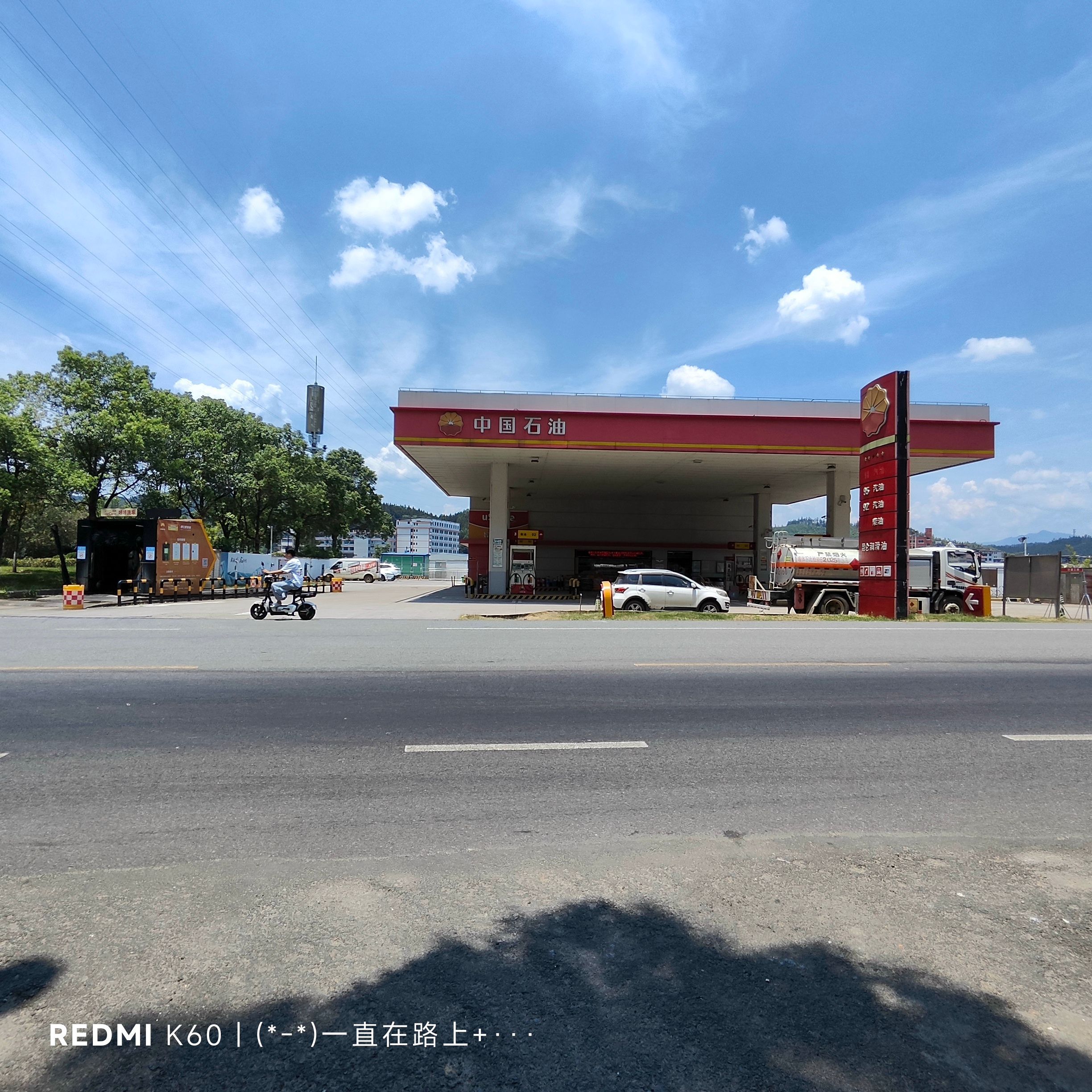 昆仑网电汽车充电站(中石油南平迎宾加油充电站)