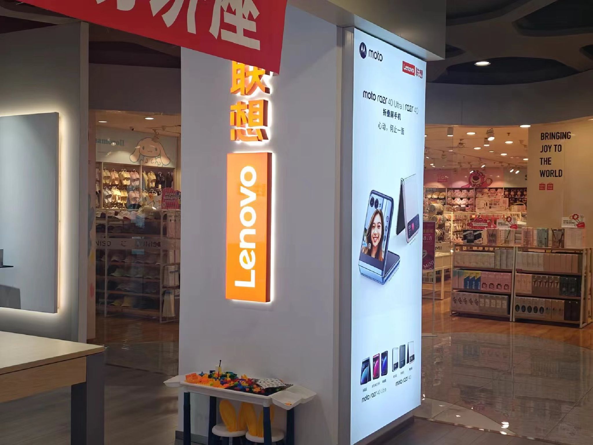 联想体验店(衡水爱特购物中心店)