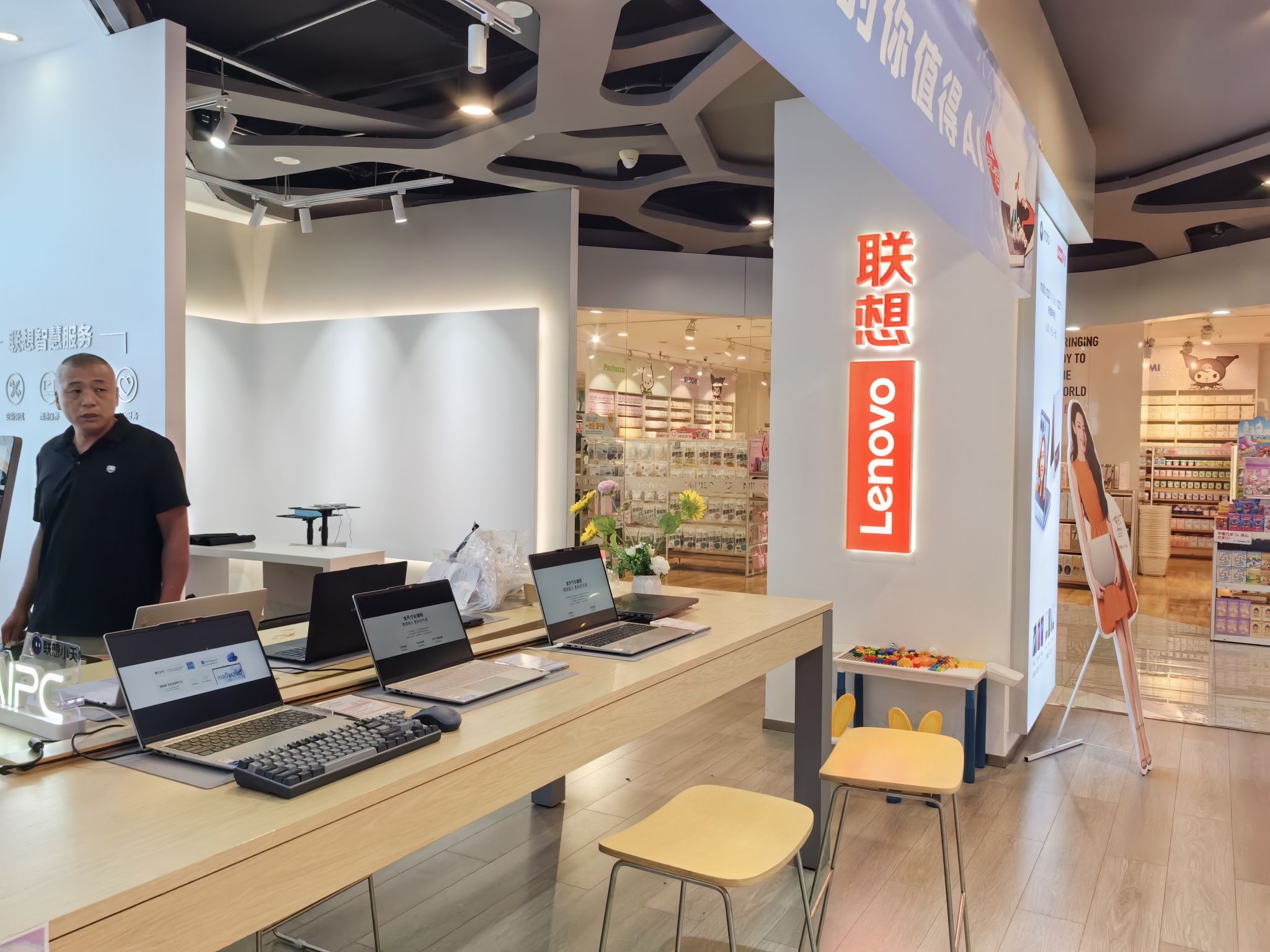 联想体验店(衡水爱特购物中心店)