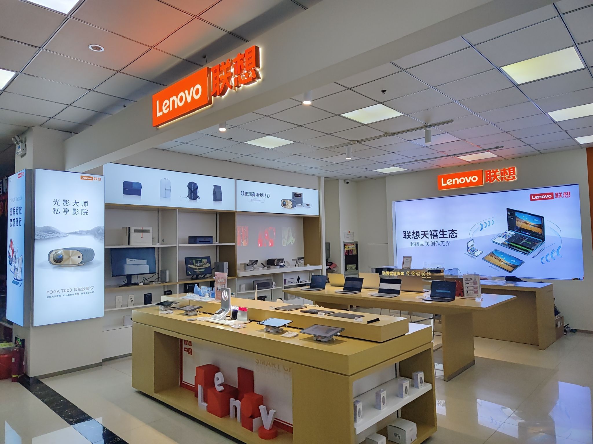 联想专卖店(方大家电城店)(国补)