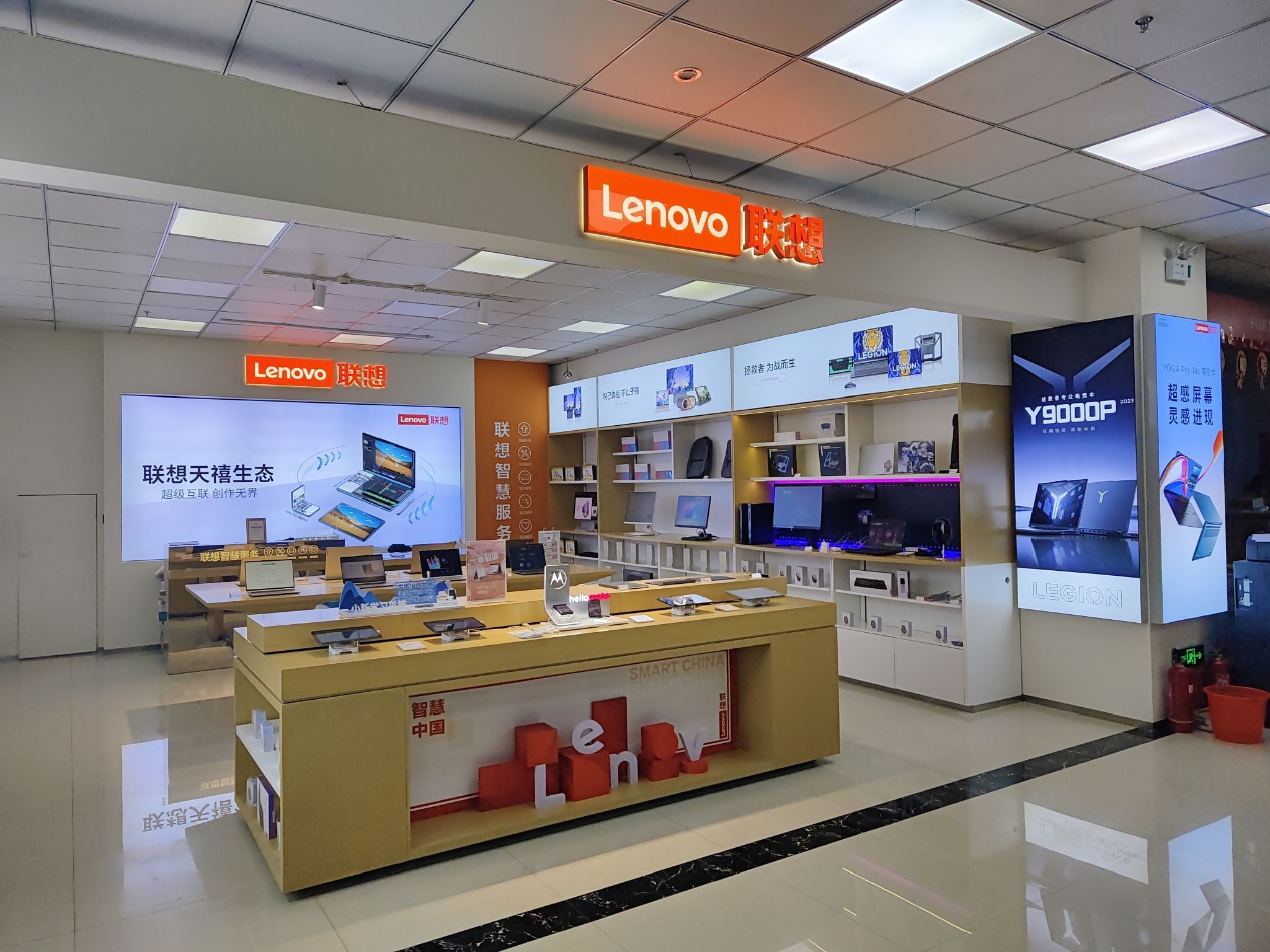 联想专卖店(方大家电城店)(国补)