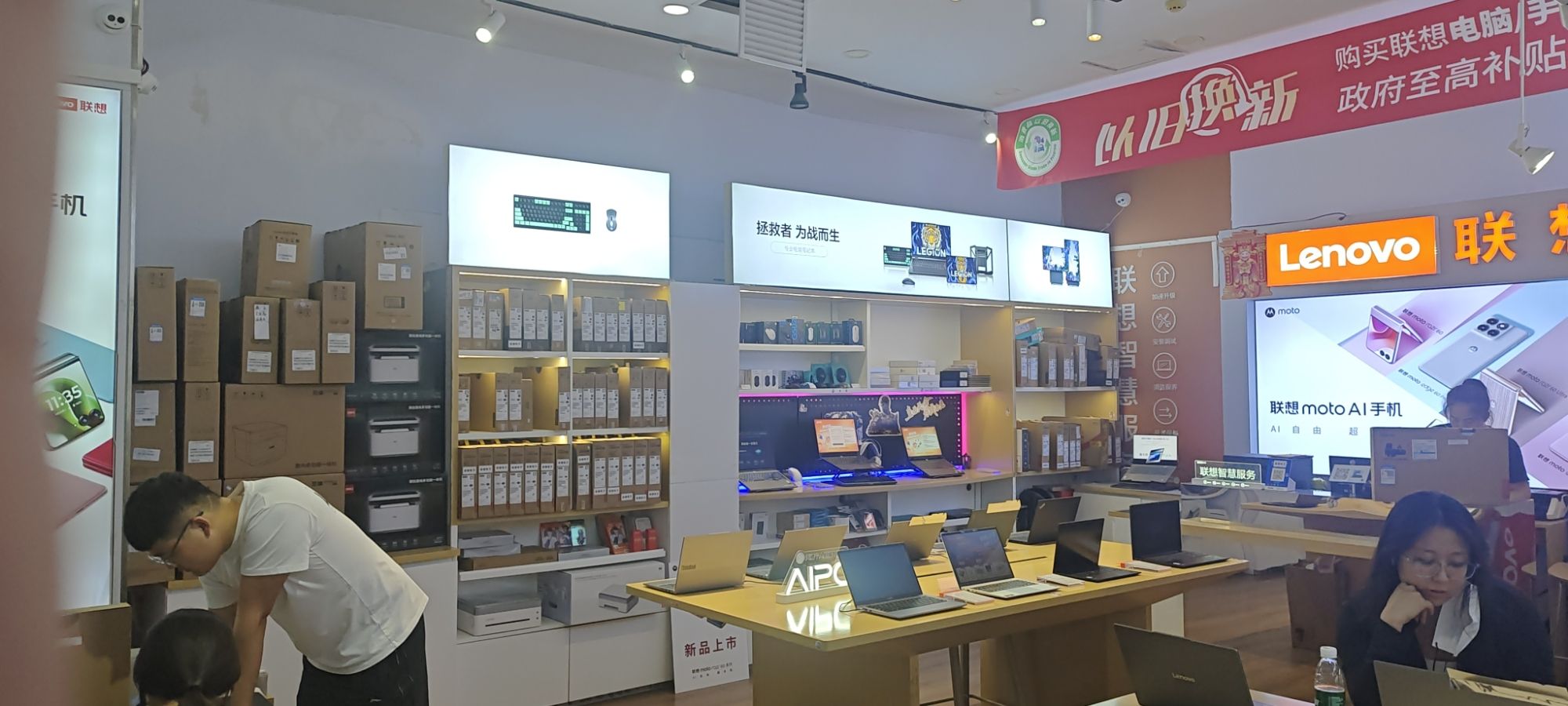 联想授权体验店(波士数码底商店)