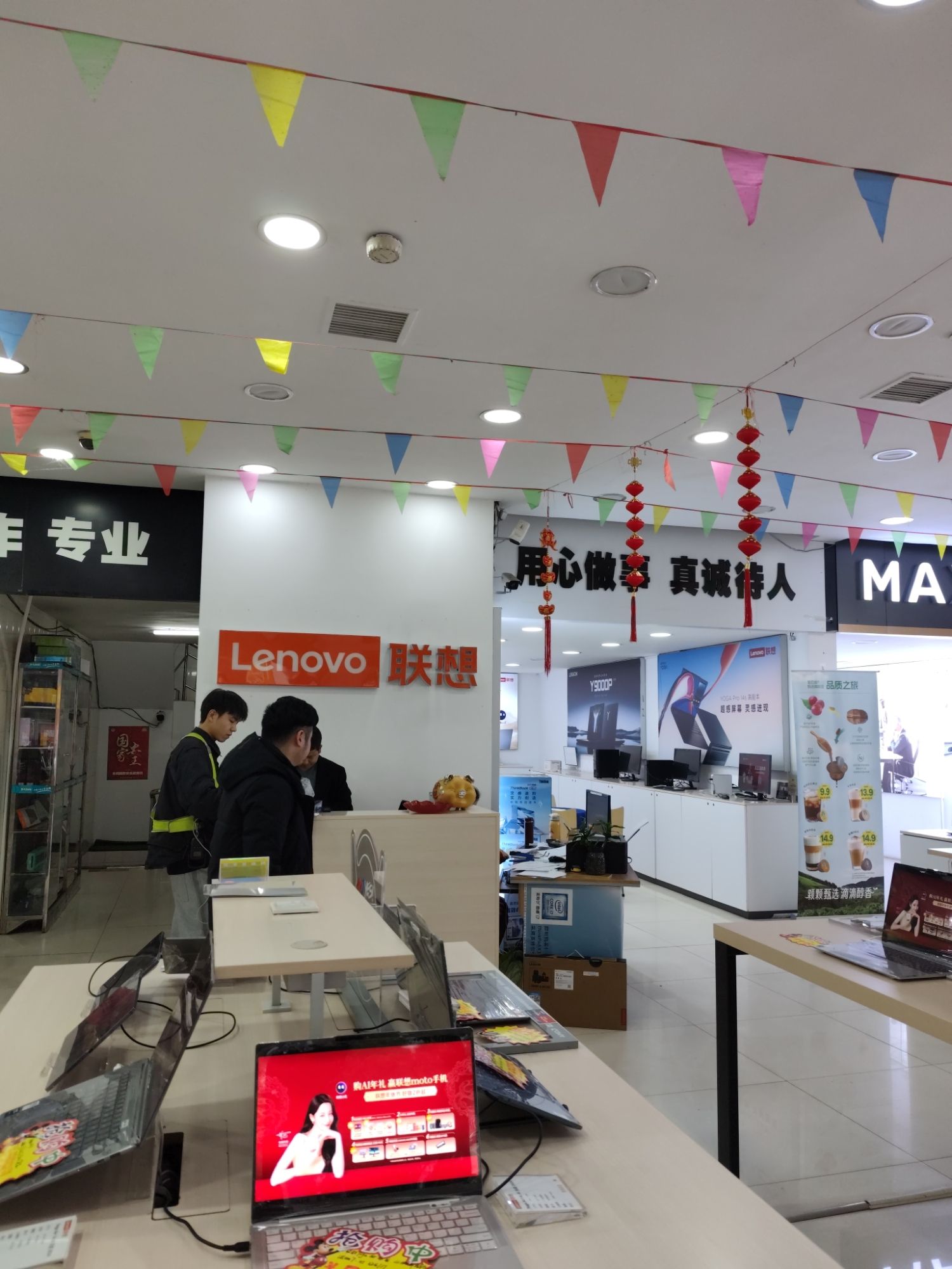 联想授权体验店(迎丰中路银河电脑城60号门面店)
