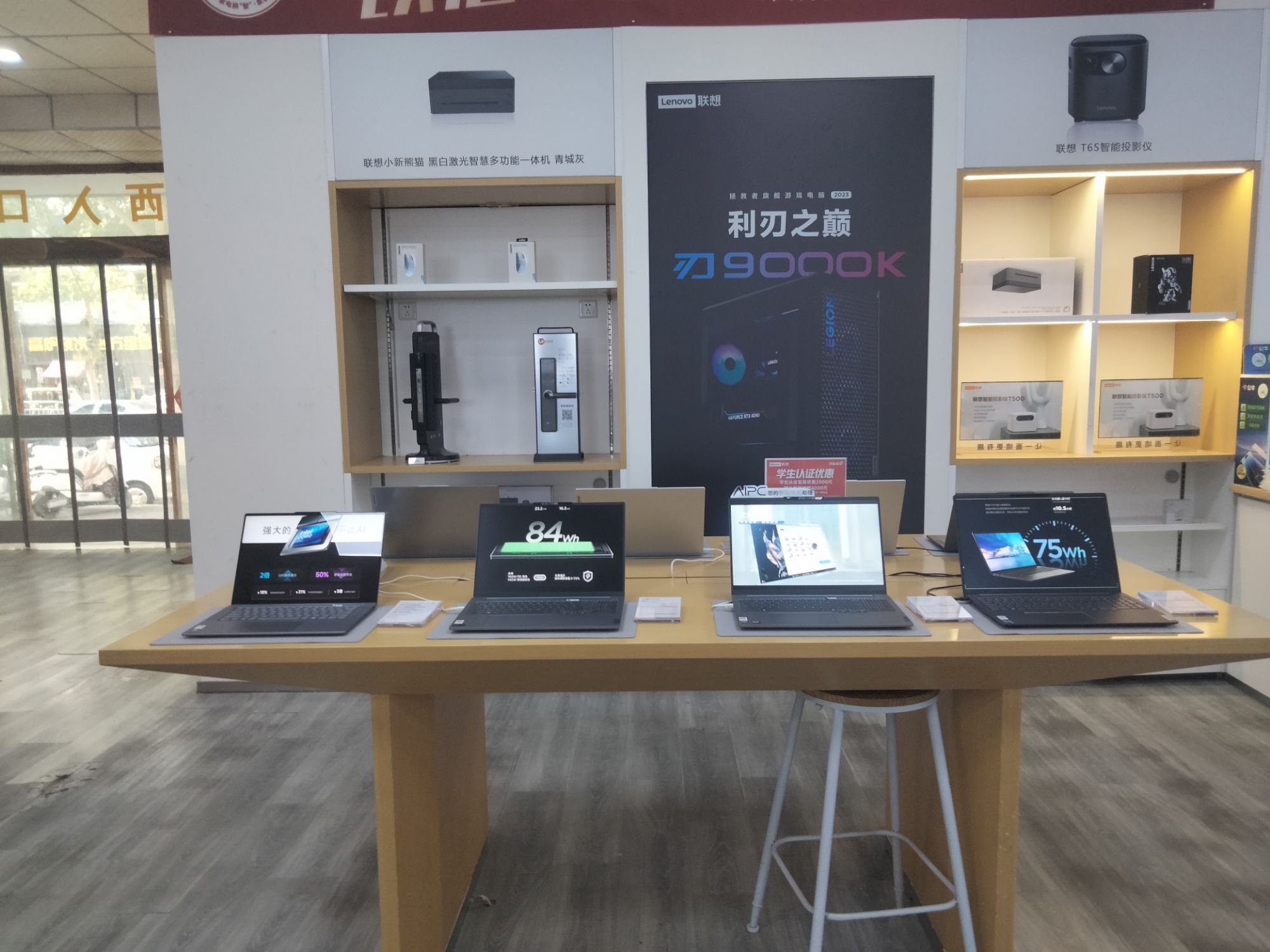 联想授权体验店(新乡第二百货大楼店)