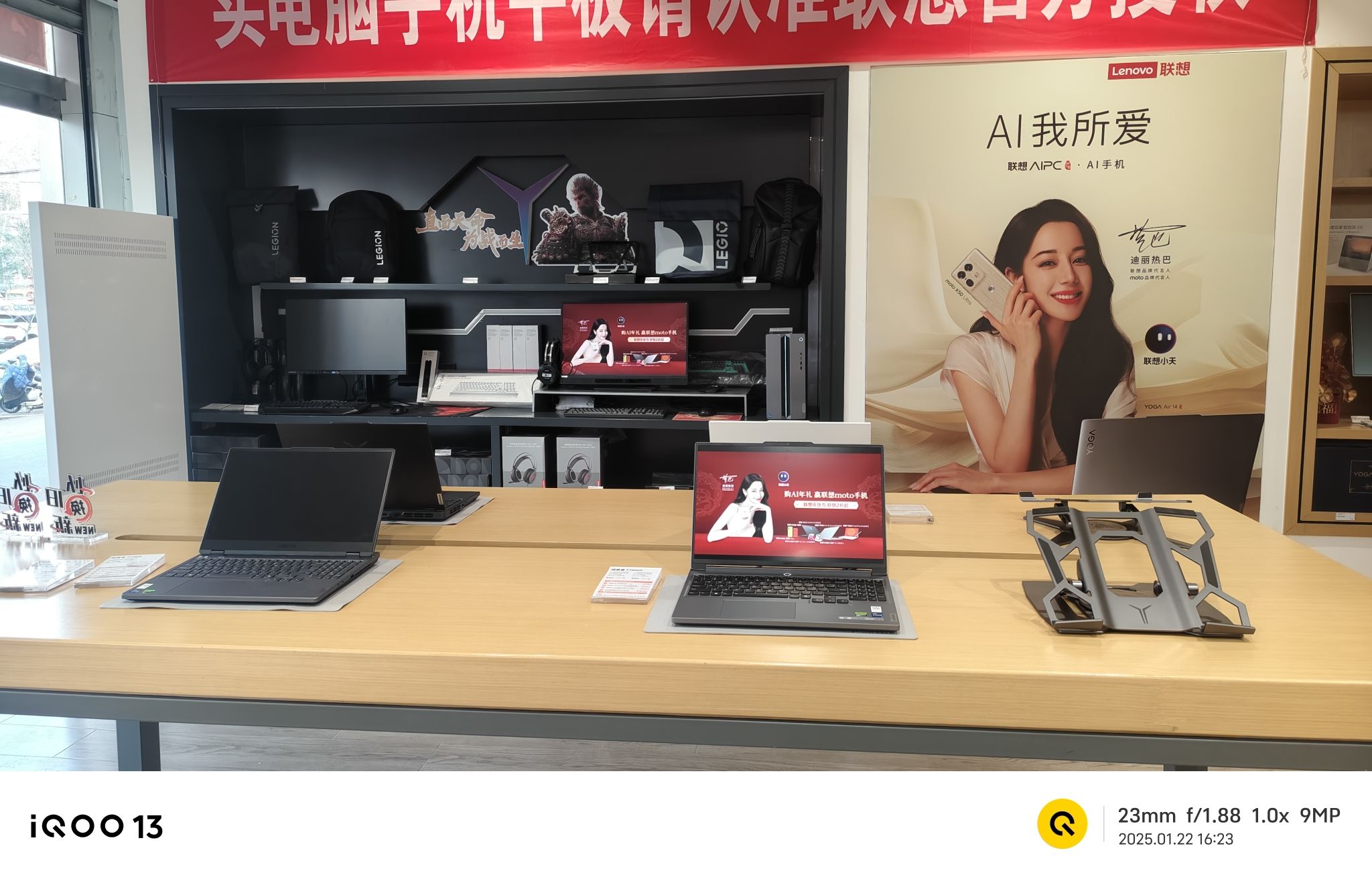 联想授权体验店(新兴中路店)