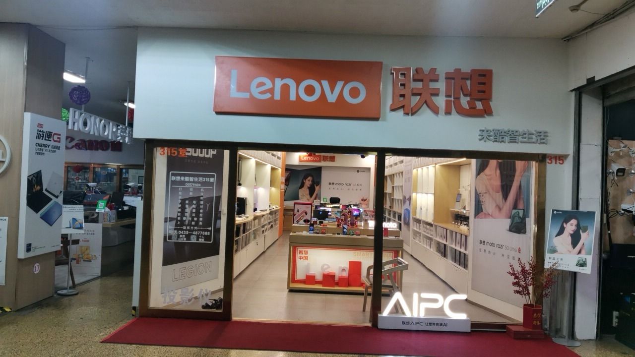 联想体验店(交电大楼)