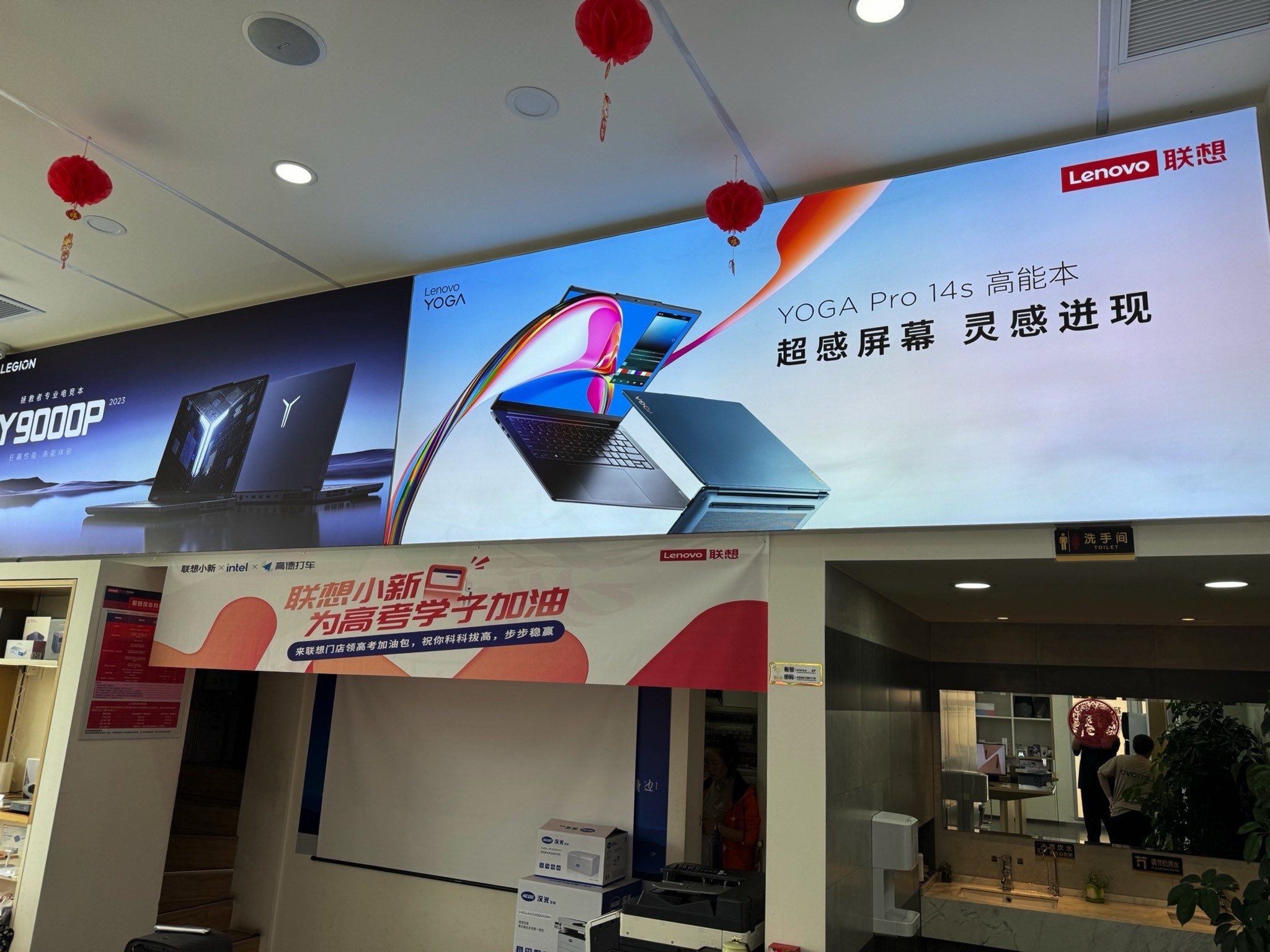 联想体验店(学府路)