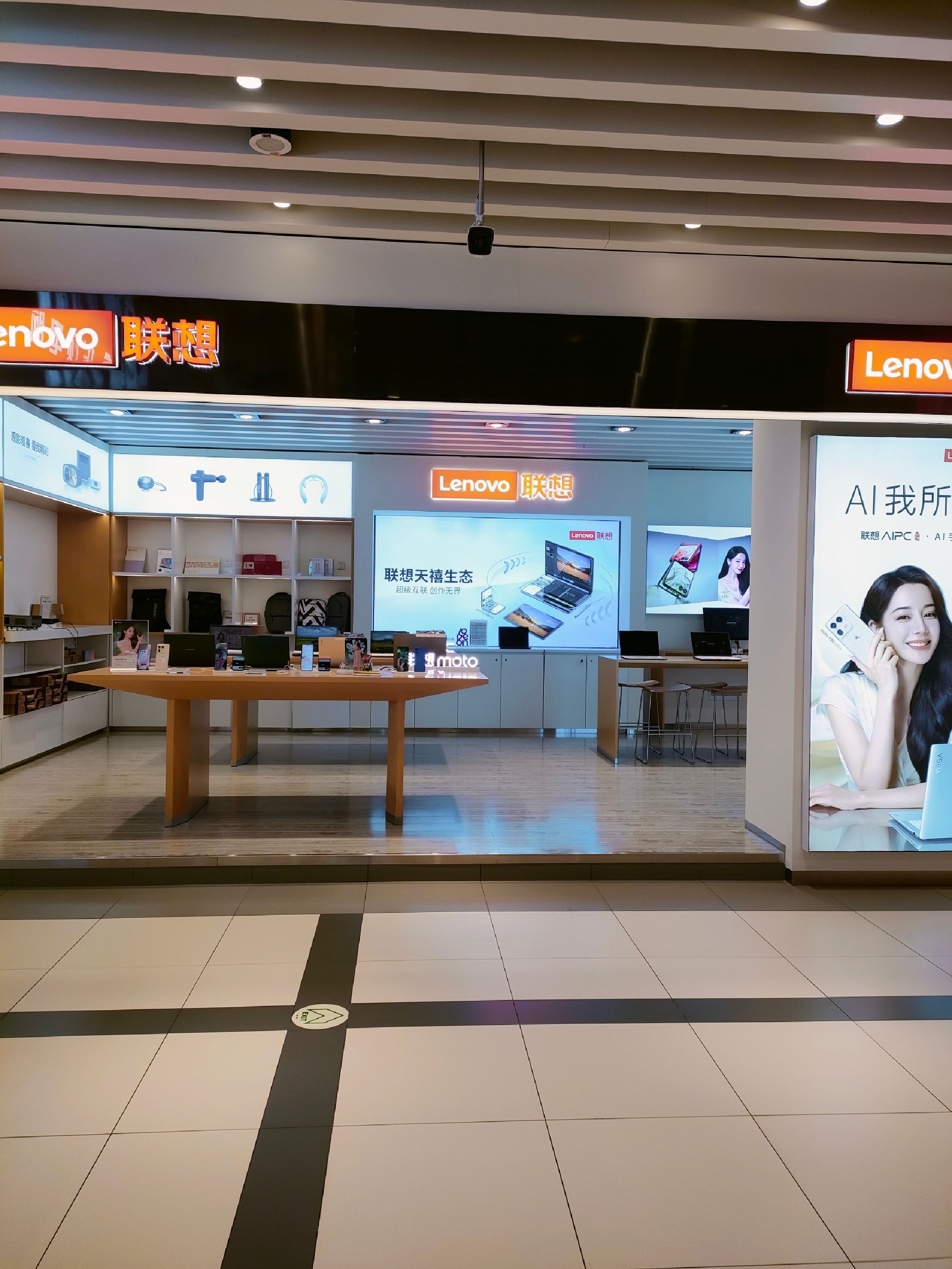 联想授权体验店(解放路店-国补)