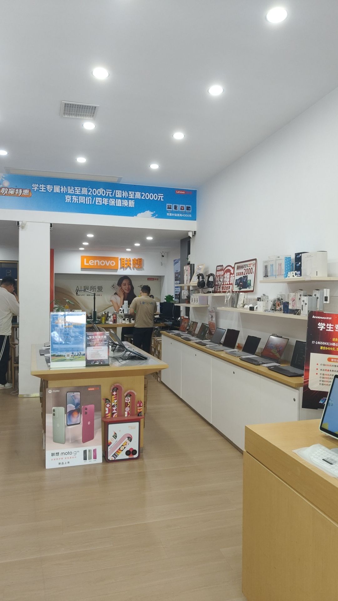 联想体验店(弦歌大道安阳师范学院店)