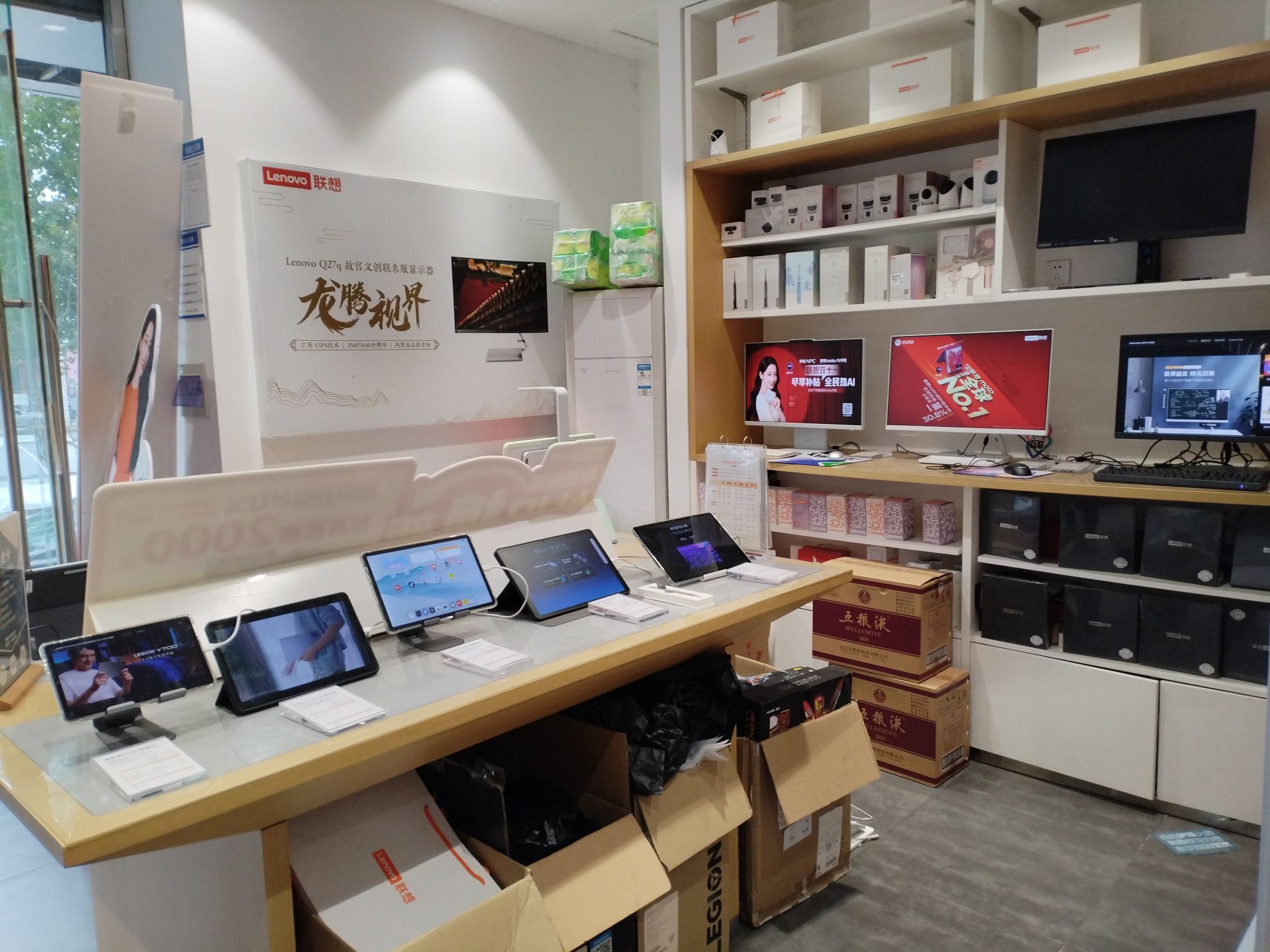 联想体验店(弦歌大道安阳师范学院店)