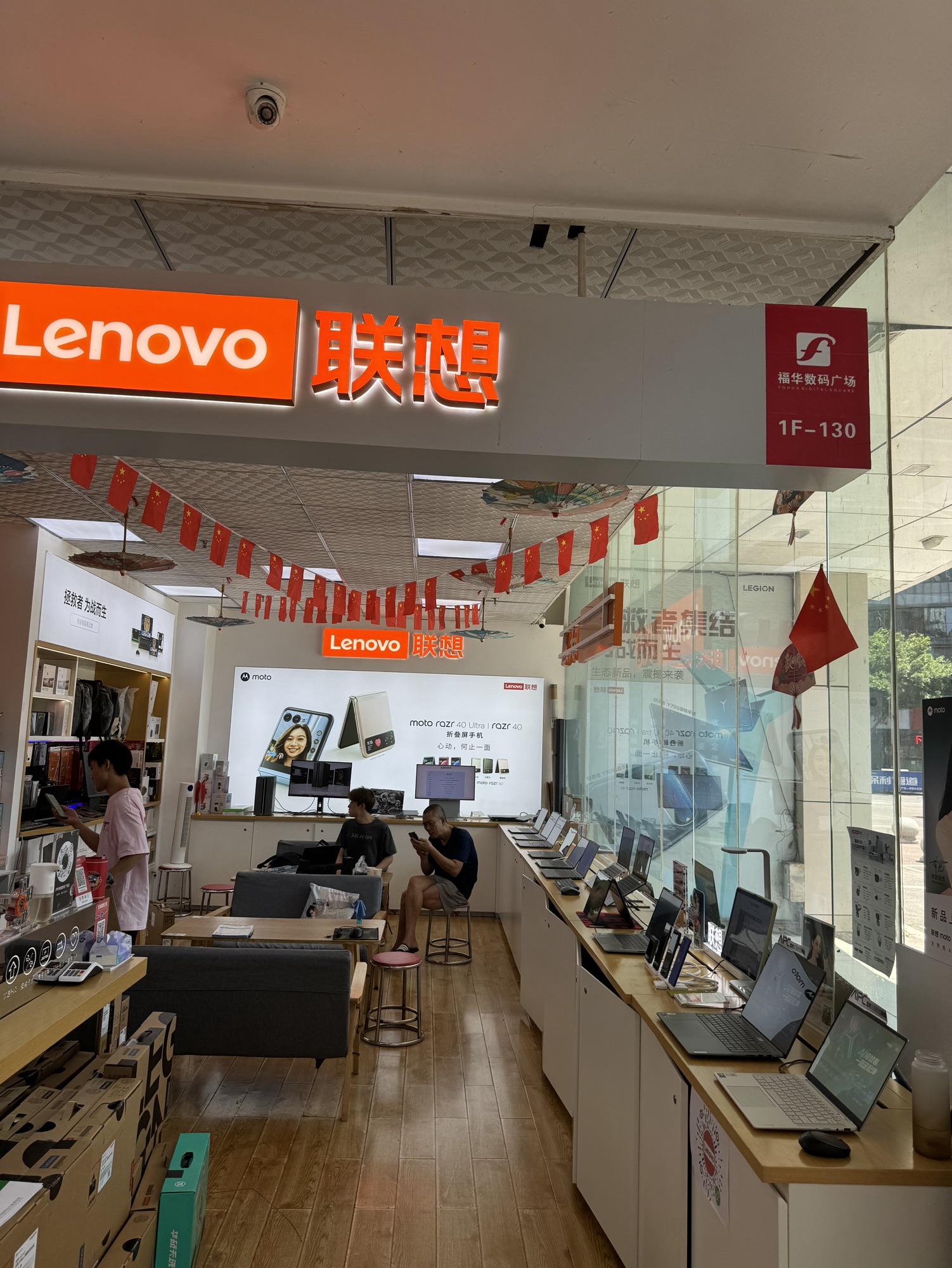 联想授权专卖店(福华数码广场130号店)