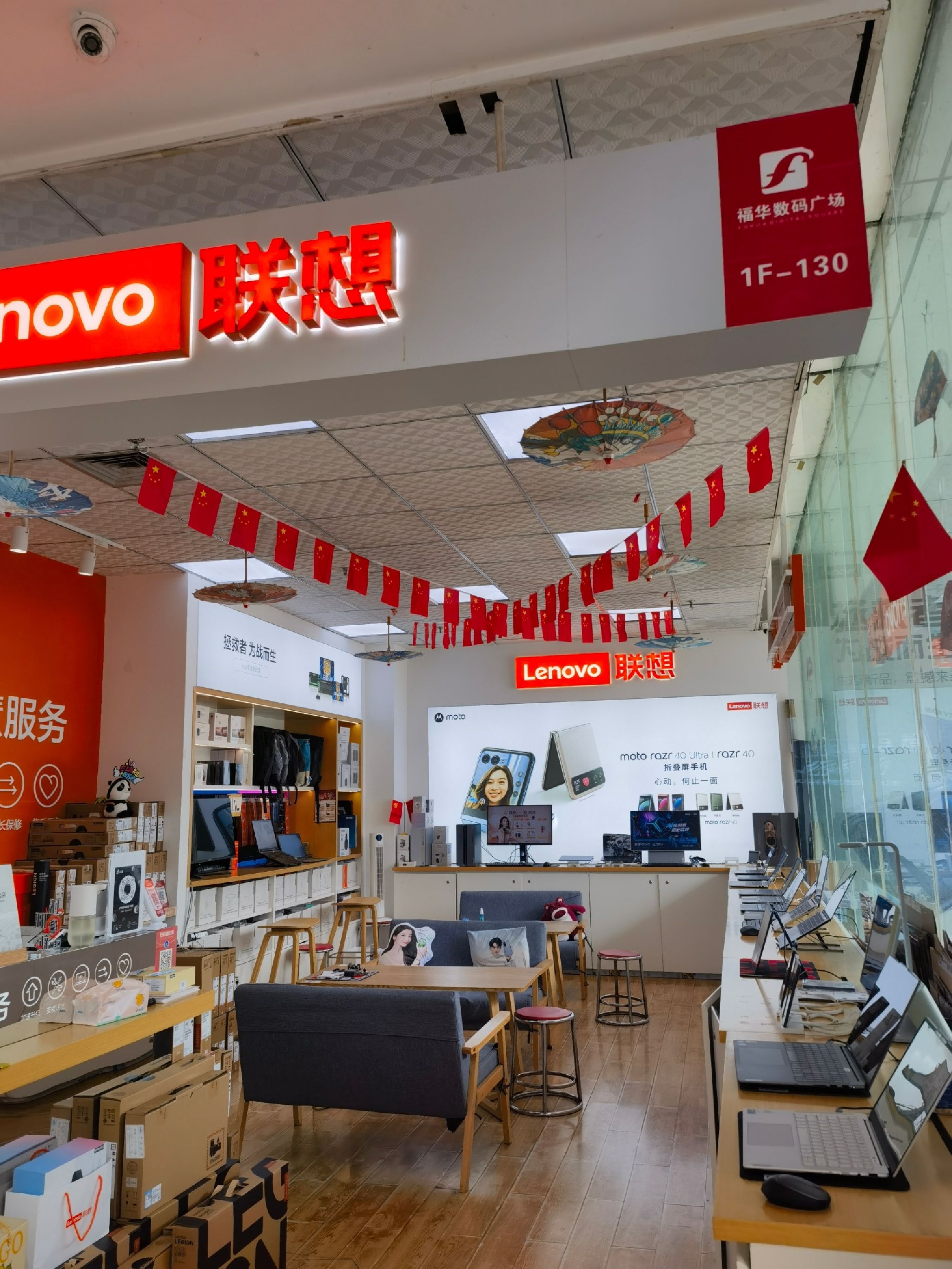 联想授权专卖店(福华数码广场130号店)
