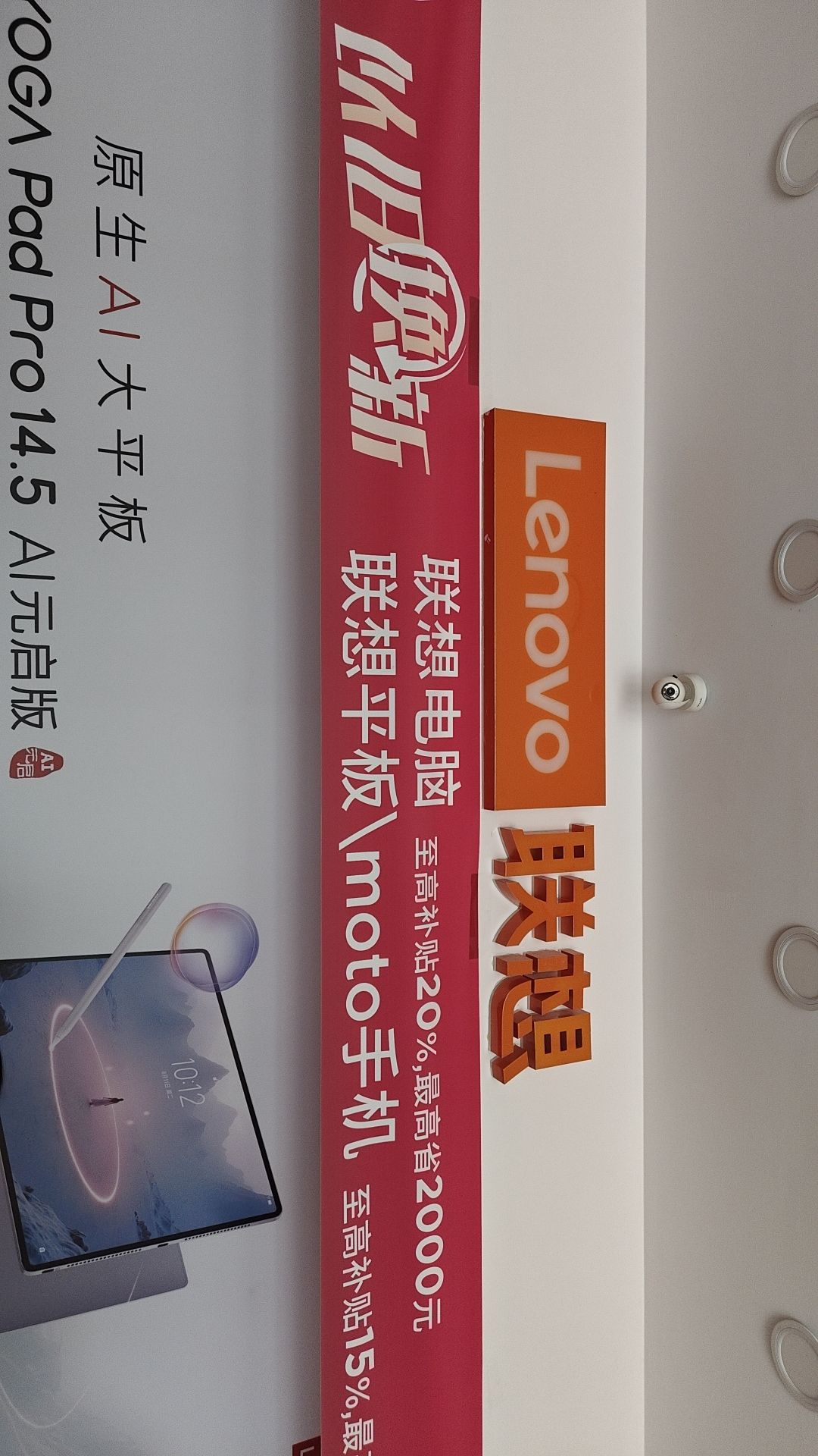 联想授权体验店(岚山明珠路店)