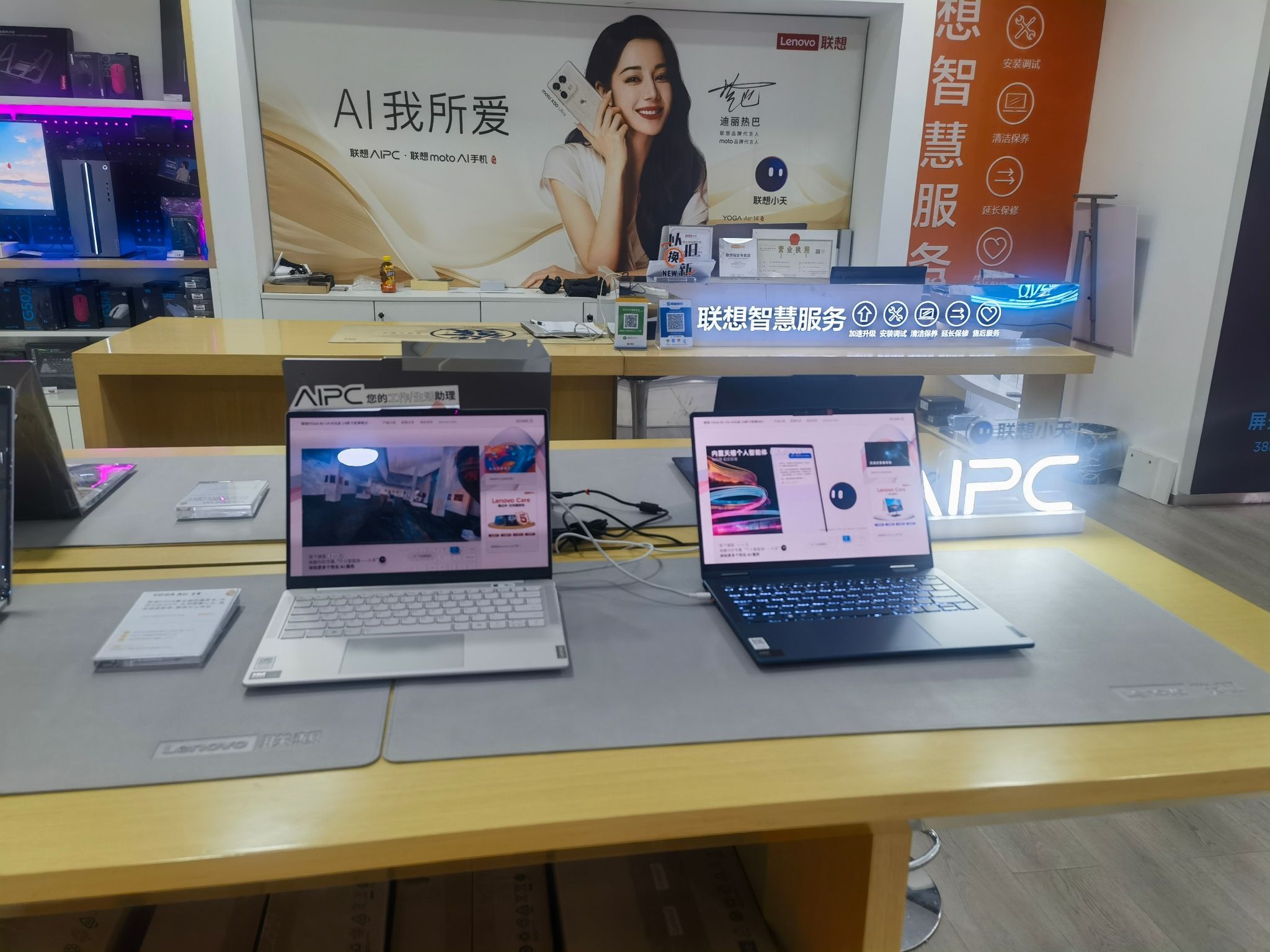 联想授权体验店(新华西街24号楼1楼店)