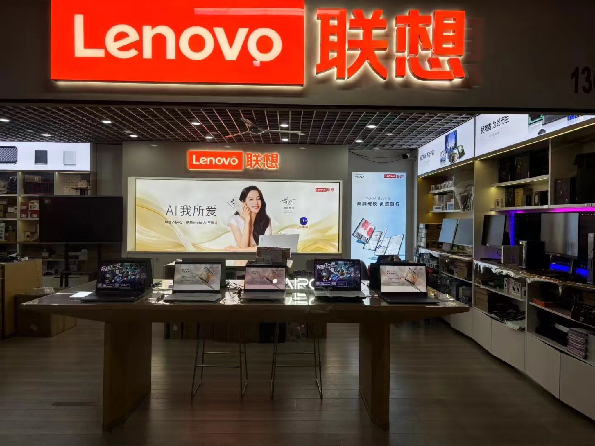 联想授权专卖店(鸡西东风电子城136号店)