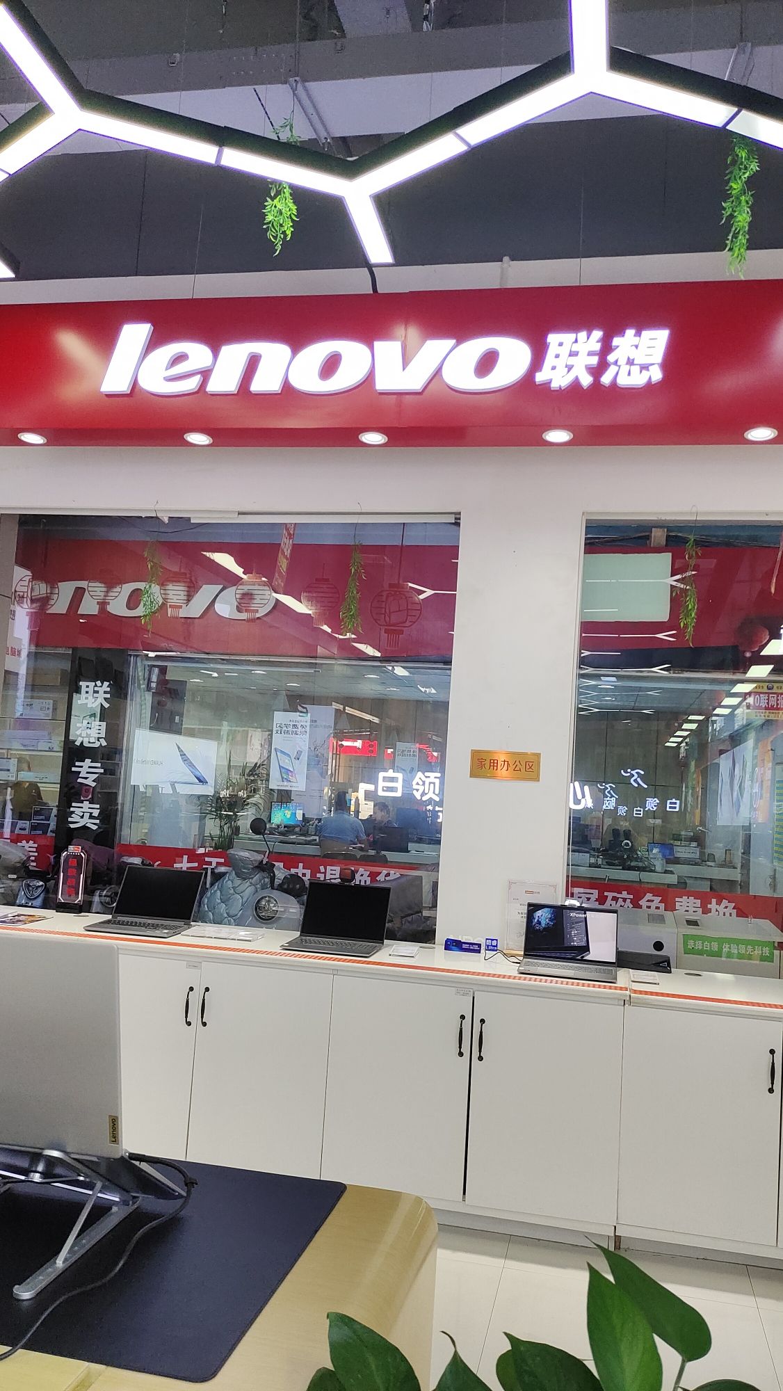 联想专卖店(人民路新天地科技卖场1F-A3)