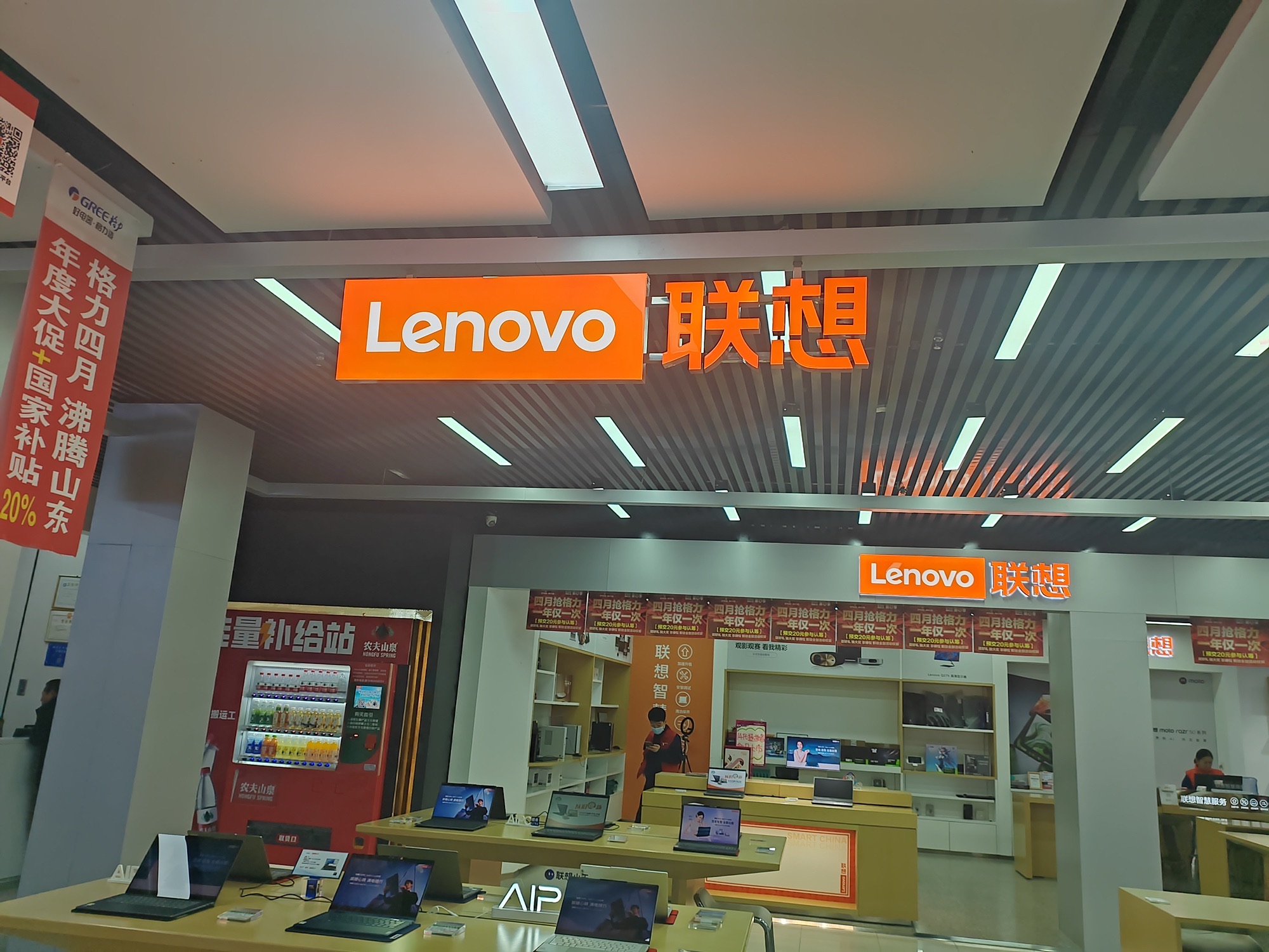 联想授权体验店(百大家电城店)