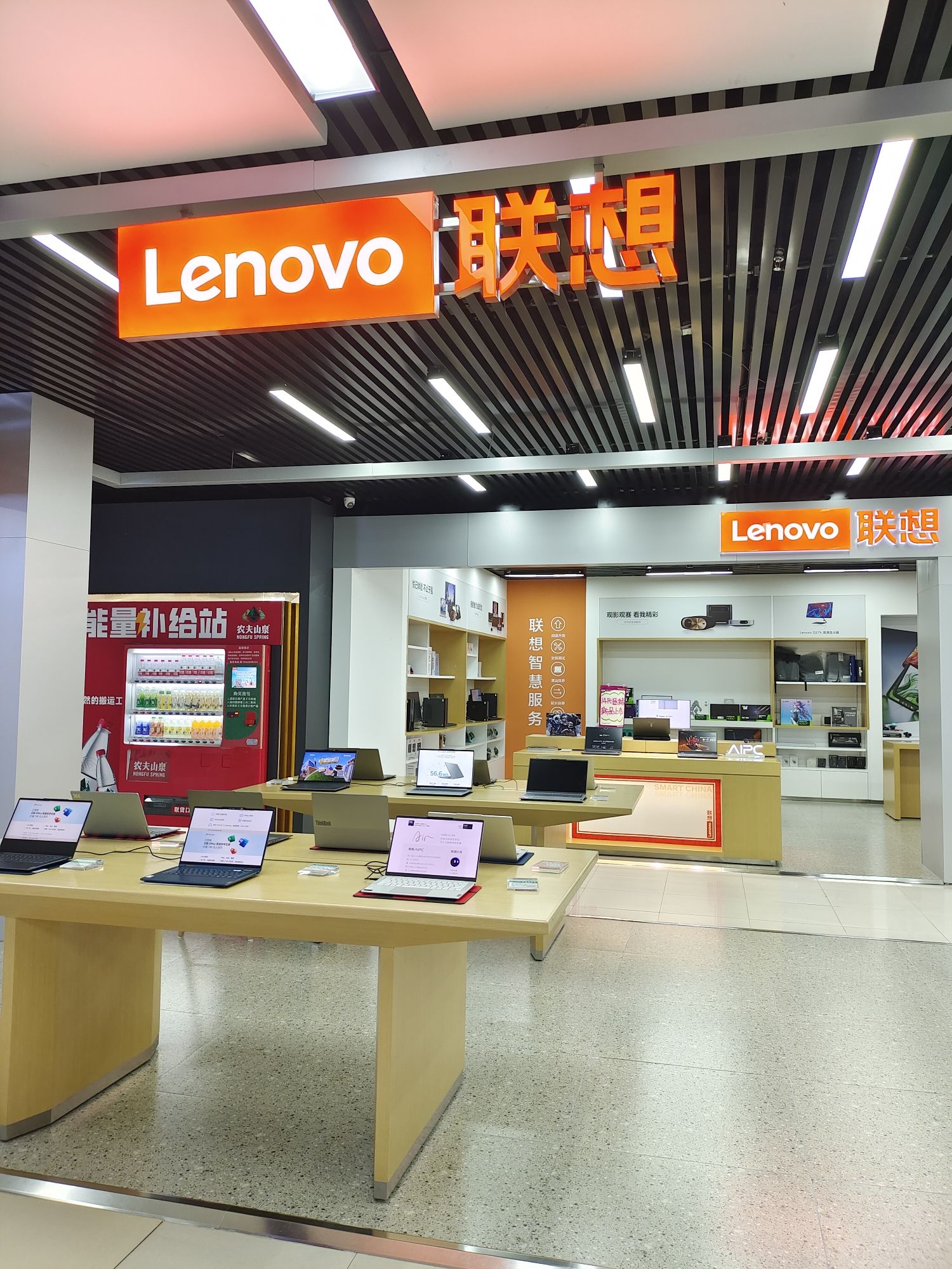 联想授权体验店(百大家电城店)